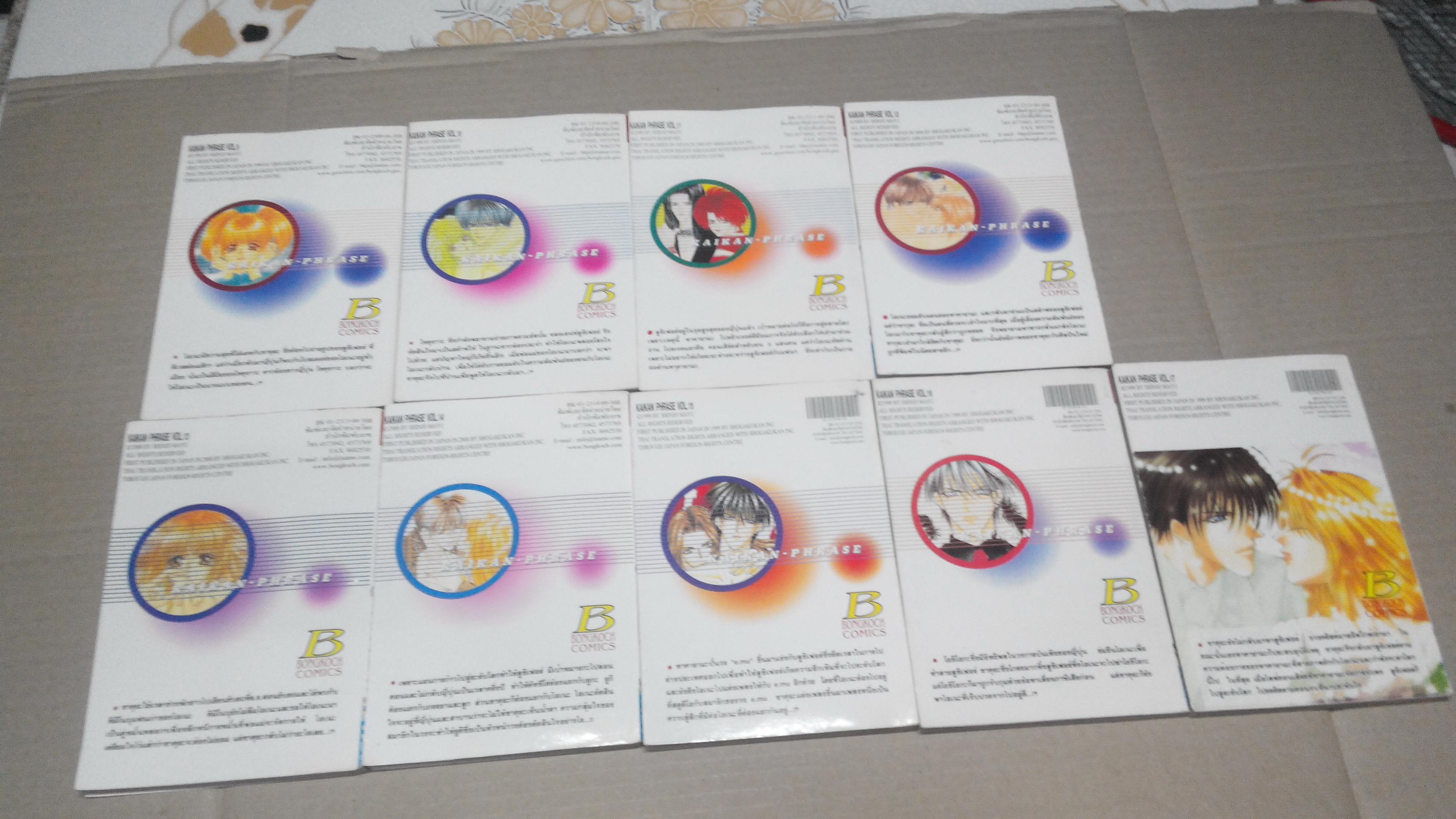 การ์ตูนชุด จังหวะร็อค ดนตรีรัก (ครบชุด 17 เล่มจบ) + ภาคพิเศษอีก 3 เล่ม (ชีวิตหลังแต่งงานของไอเนะ + อิสระแห่งดนตรีที่ฮ่องกง+ตำนานรัก 90 วัน) **สินค้าหมด**