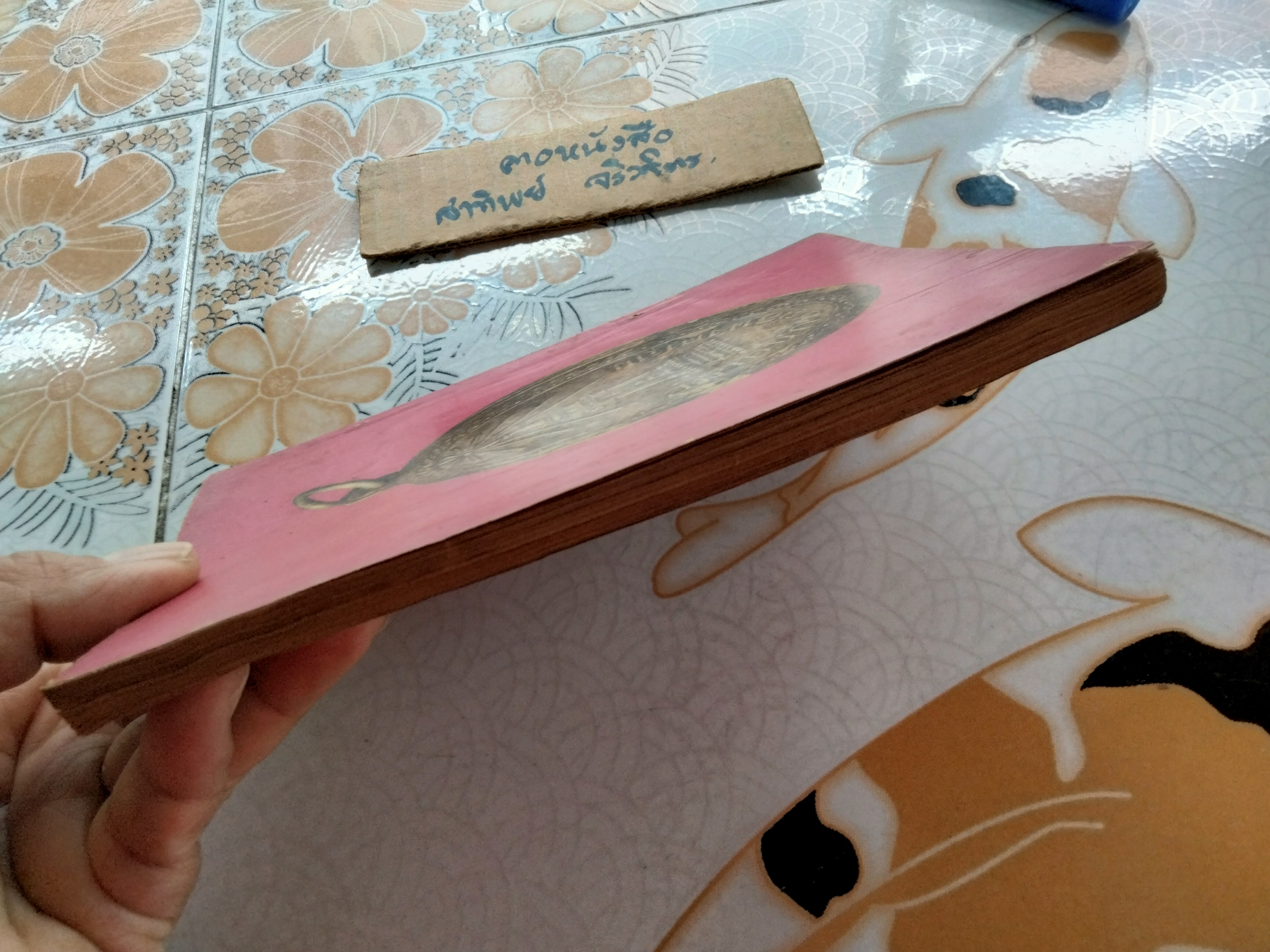 เหรียญ พุทธคุณ ธรรมคุณ สังฆคุณ เล่ม 9 หน้าปก อ.นวม วัดอนงค์ โดย เฉลียว จันรทรัพย์ ปี 2518