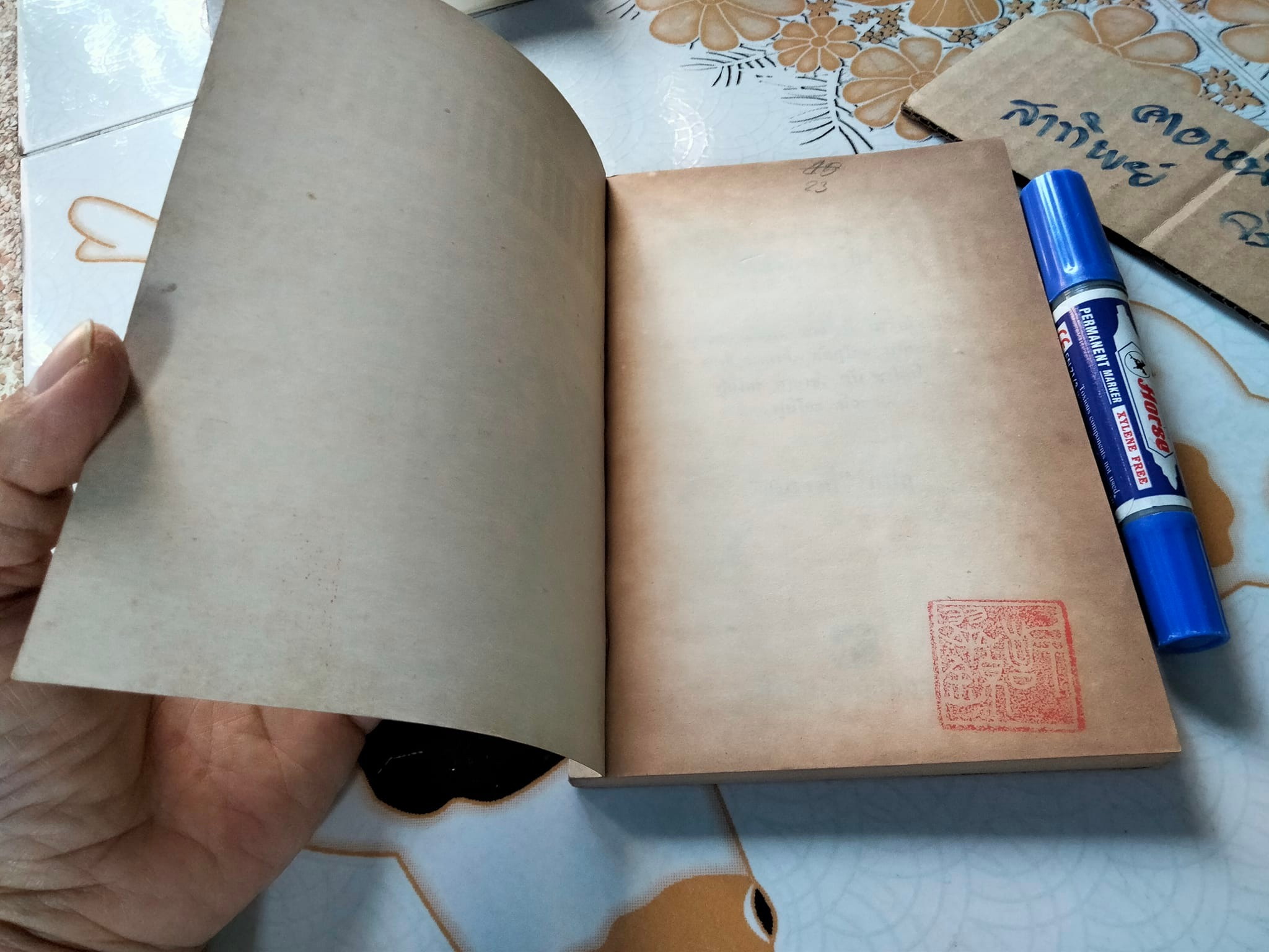 รวมเรื่องเอกนักเขียนญี่ปุ่น - อมราวดี แปล