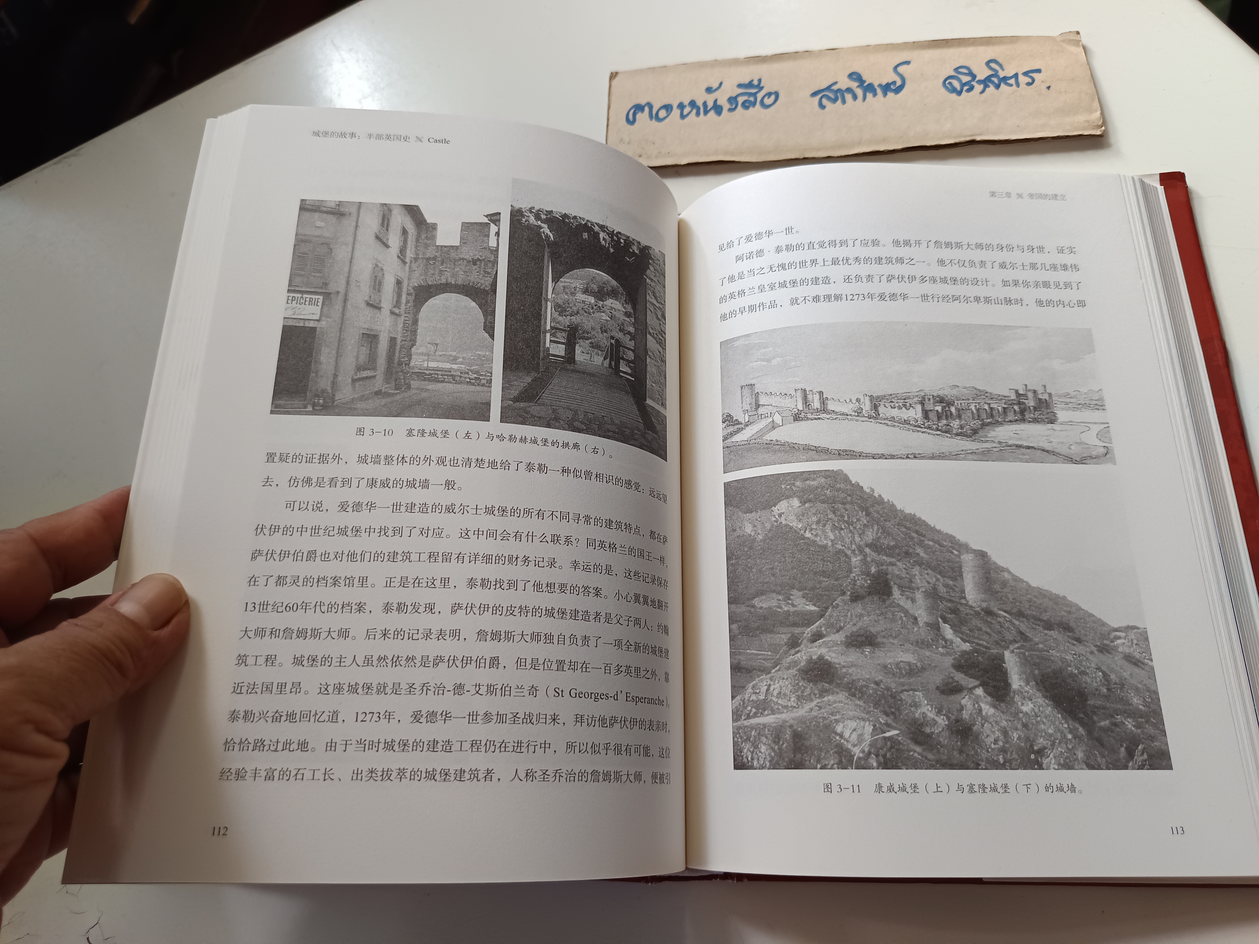 Castle : A History of the Buildings that Shaped Medieval Britain by Morris, Marc / ฉบับภาษาจีน ปกแข็ง