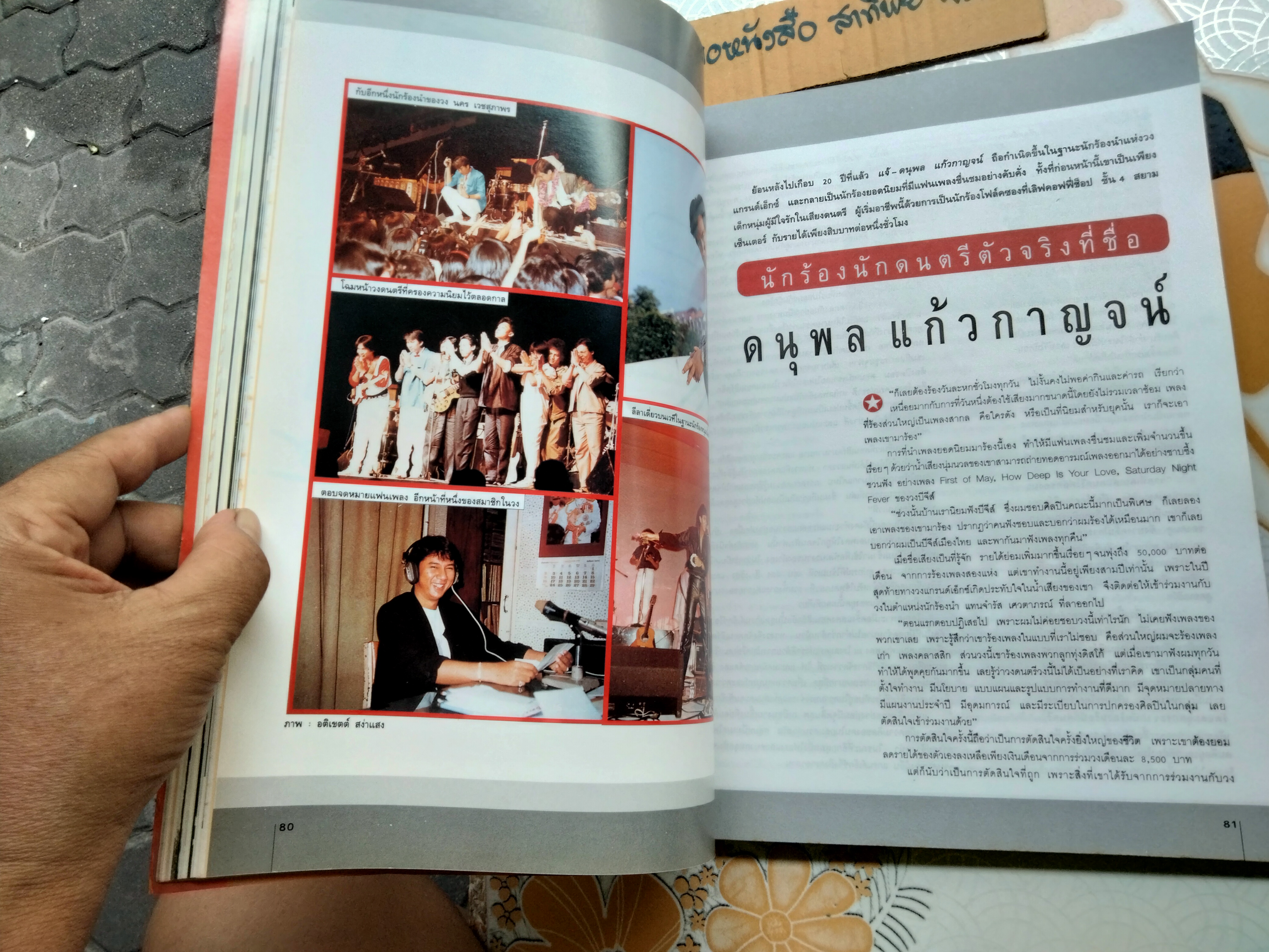 นิตยสารแพรวสุดสัปดาห์ ฉบับที่ 306 ปีที่ 13 วันที่ 1 พฤศจิกายน 2538 **สินค้าหมด**