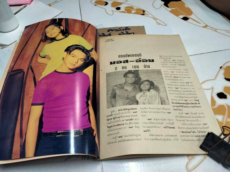 นิตยสารทีวีพูลฉบับเก่าๆ ฉ.254 (7-13 ก.พ.38) ปก มอส-อ้อม สุนิสา **สินค้าหมด**