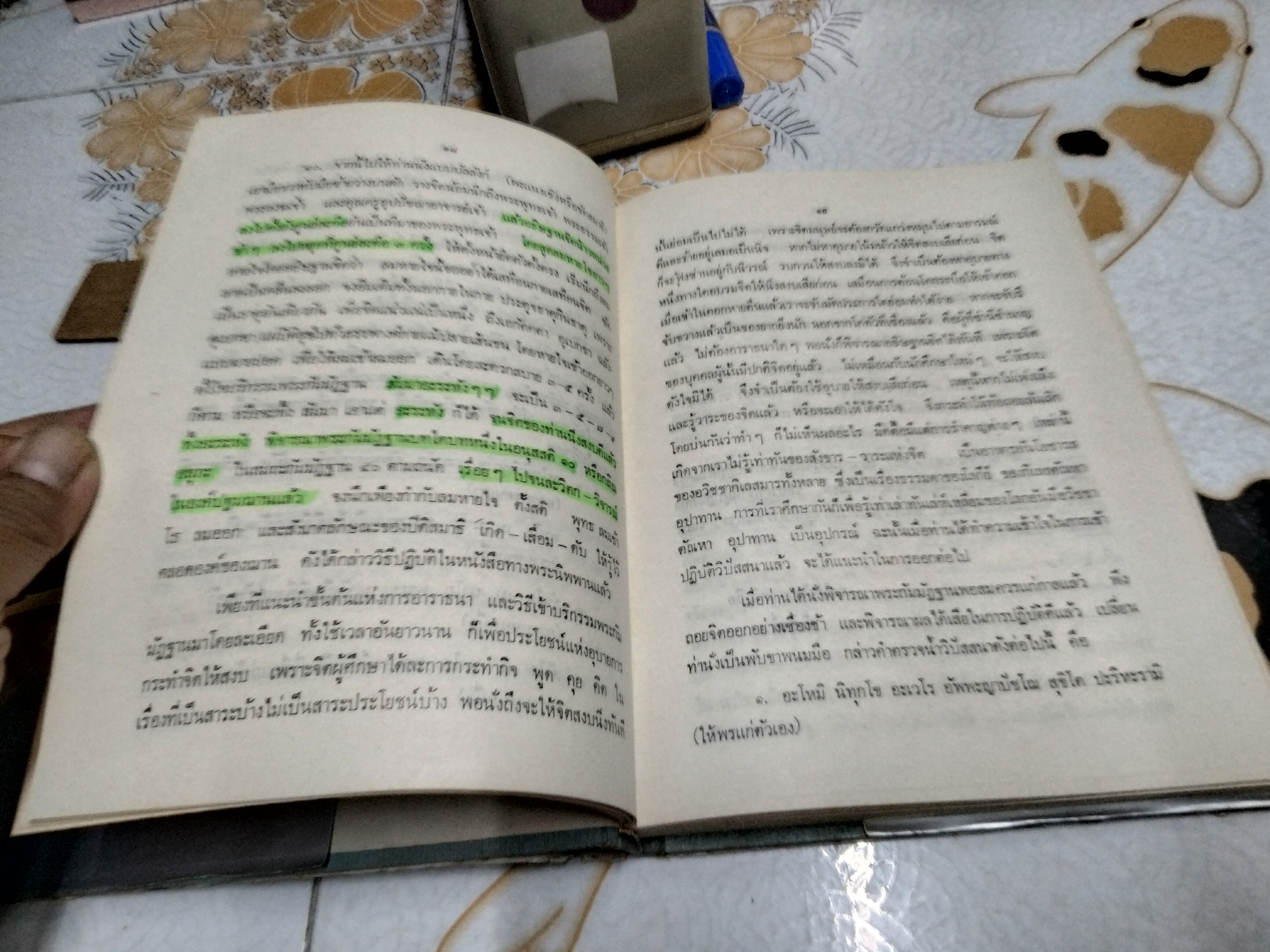 ทางพระนิพพาน ของ สำนักวัดเกตุมดีศรีวราราม จ.สมุทรสาคร พิมพ์ปีพ.ศ 2521 **สินค้าหมด**
