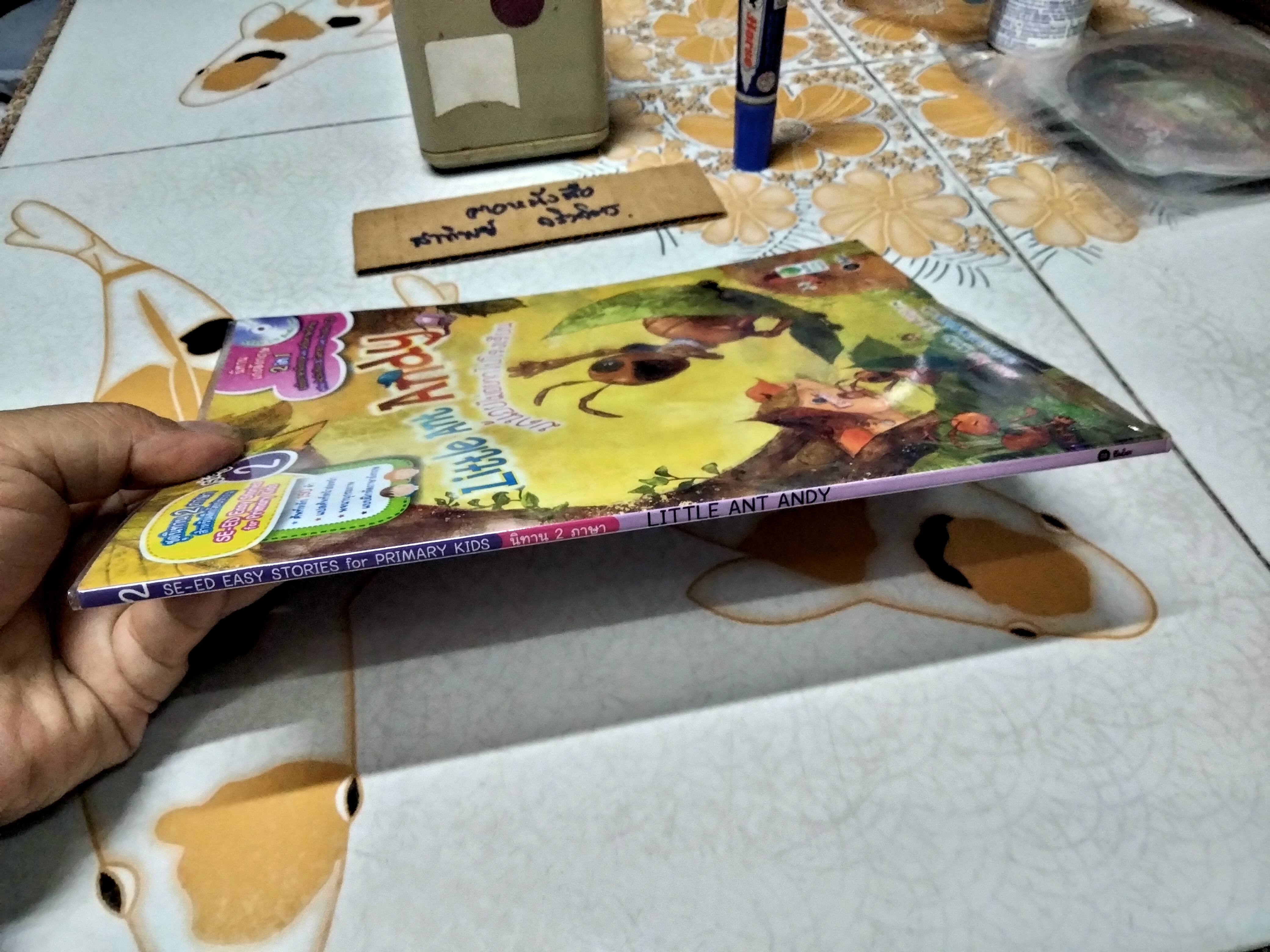 Rumpelstiltskin - มนตร์วิเศษของภูติแสนกล + CD