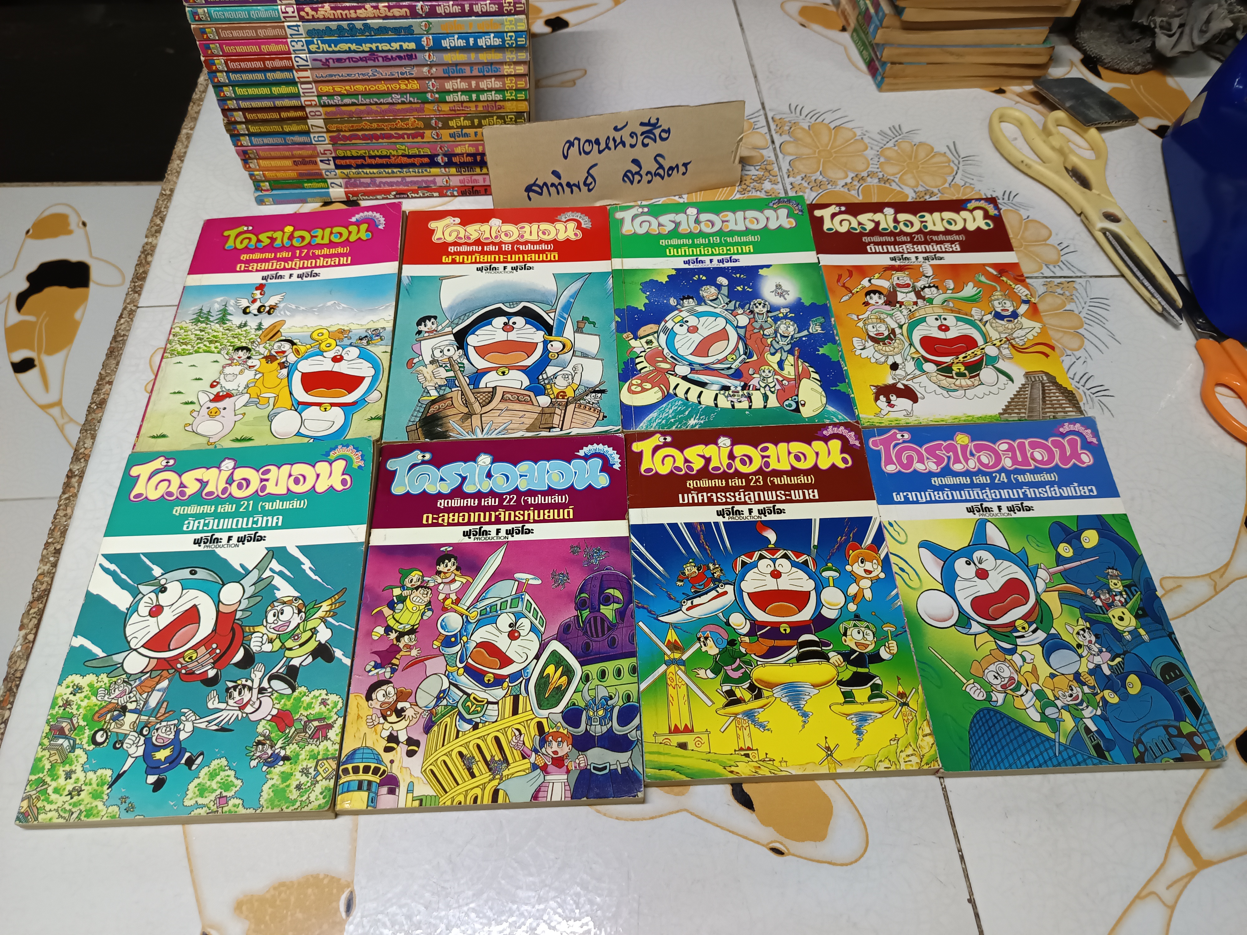 DORAEMON โดราเอมอน ชุดพิเศษ (ครบชุด 24 เล่มจบ) สำนักพิมพ์เนชั่น **สินค้าหมด**