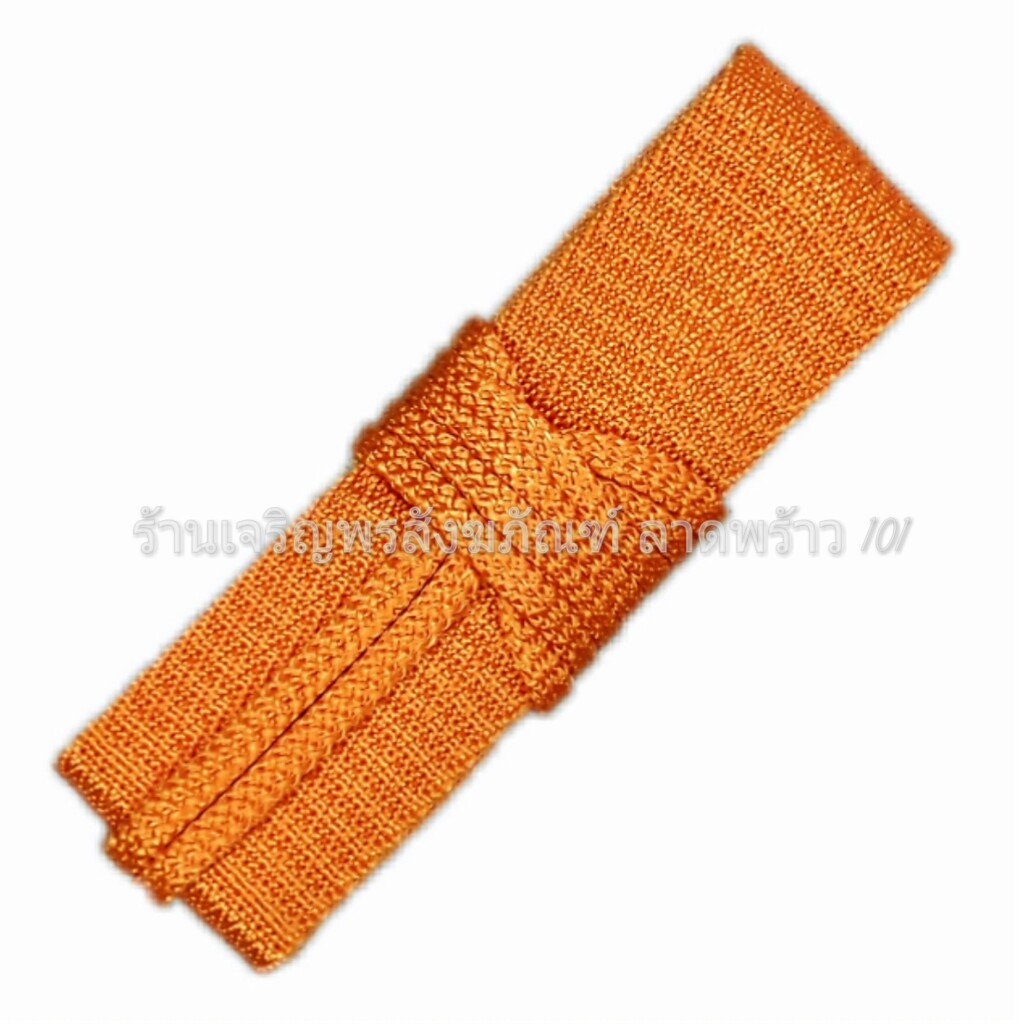 รัดประคตคาดเอว (สายรัดเอว) เกรดA สีส้มทอง สำหรับใส่คาดเอว ผ้าไตร ผ้าไตรจีวร รัดประคต ประคต ที่รัดเอว ประคตเอว ประคตรัดเอว สายประคต