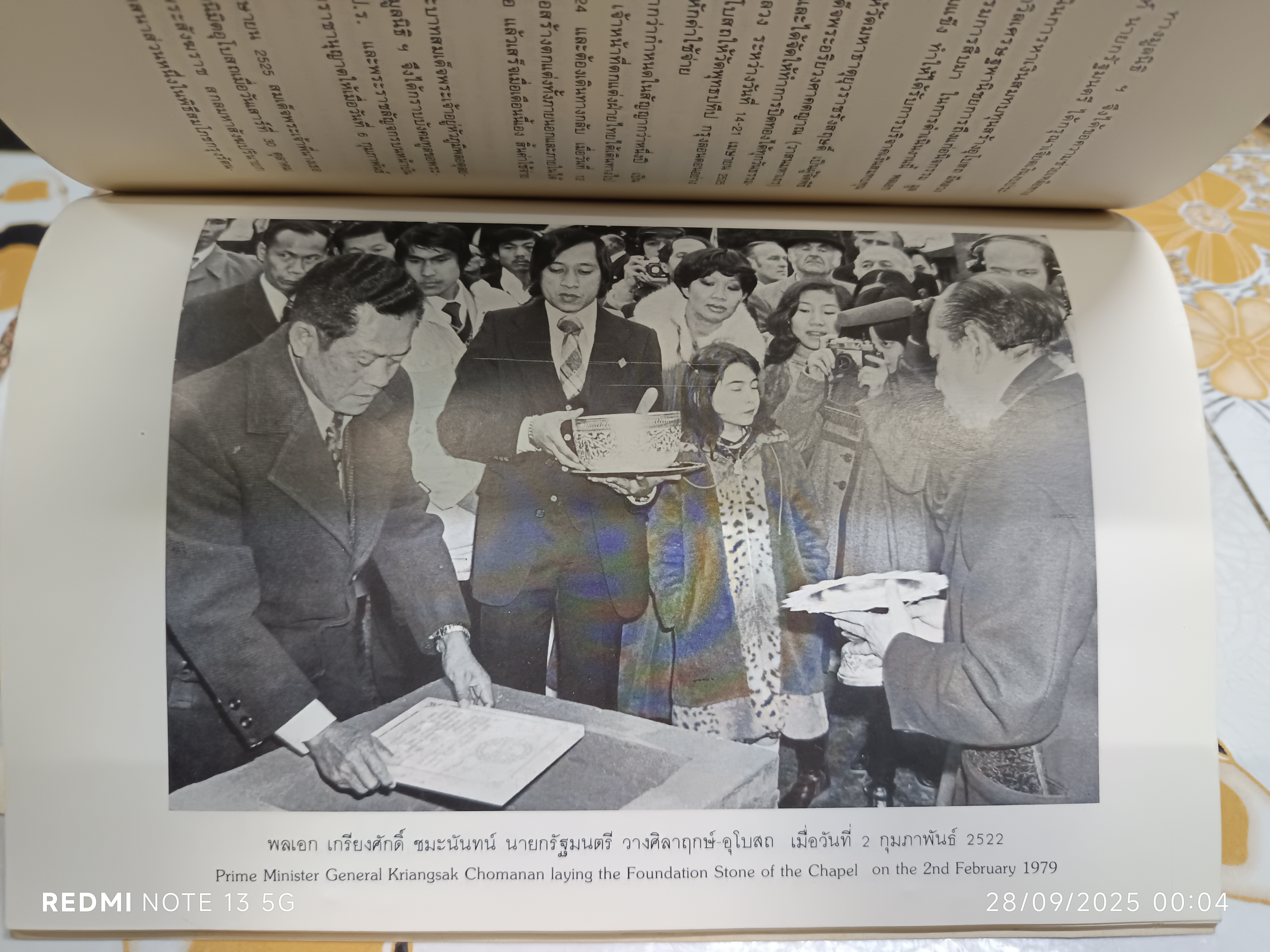 หนังสือที่ระลึกเนื่องในการยกช่อฟ้า และตัดลูกนิมิต อุโบสถวัดพุทธปทีป กรุงลอนดอน (พิมพ์ 2 ภาษา ไทย-อังกฤษ) **สินค้าหมด**