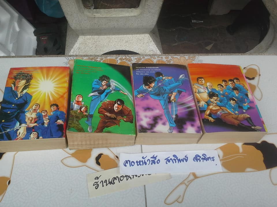 นักสู้จากลหุโทษ (4 เล่มจบ) **สินค้าหมด**