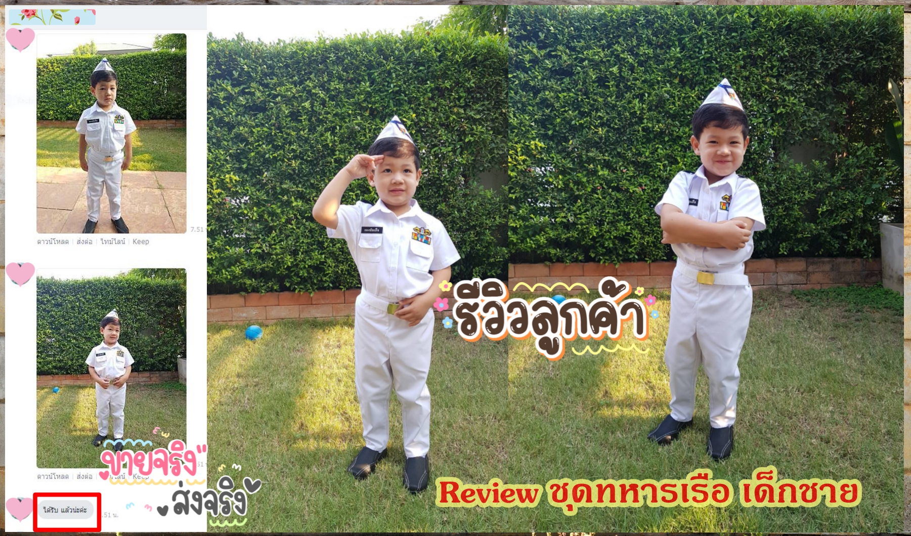 ชุดทหารเรือ เด็กชายหญิง