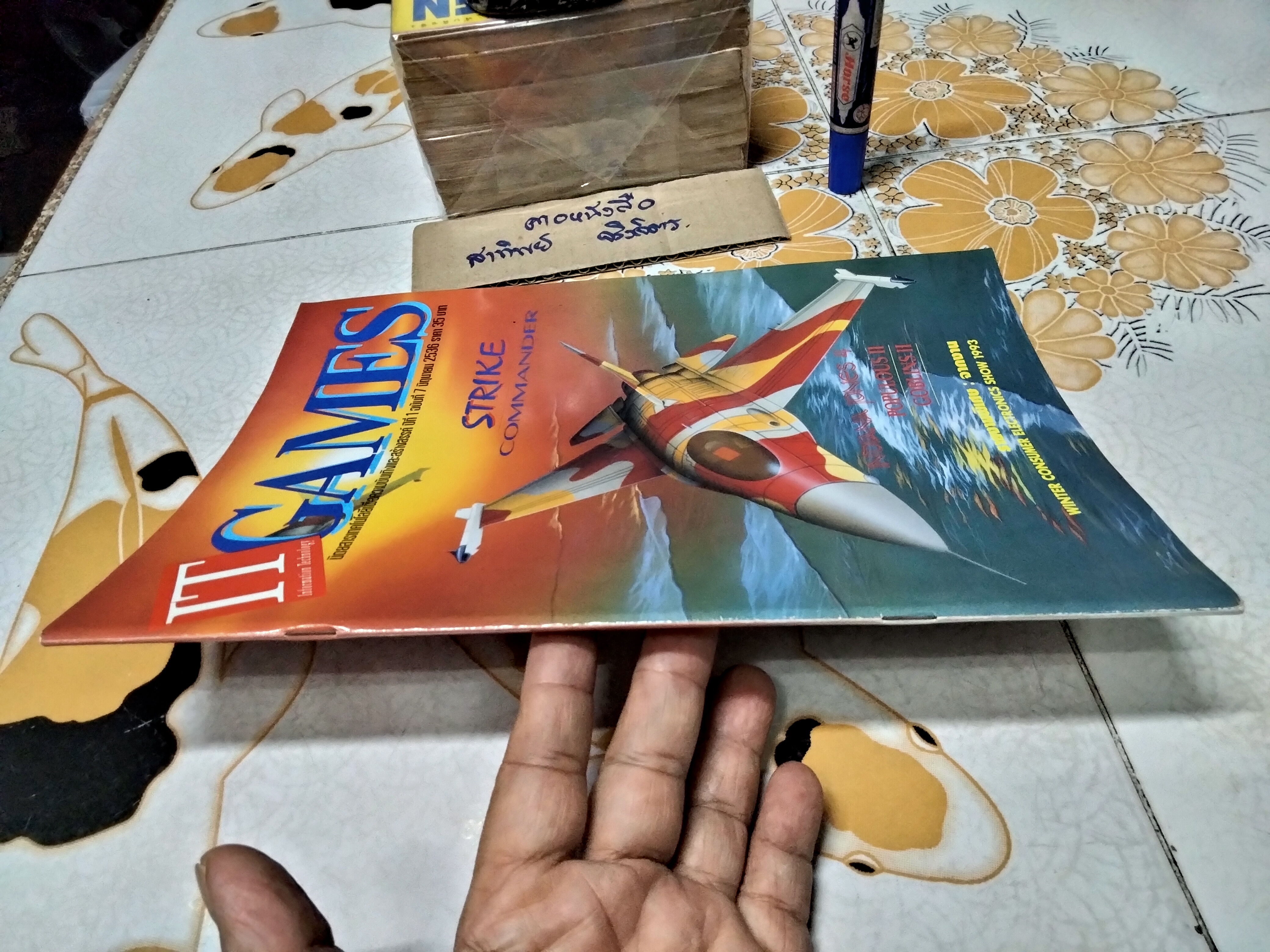 นิตยสารเกมส์ IT GAMES ฉบับที่ 7 ปี 2536 **สินค้าหมด**