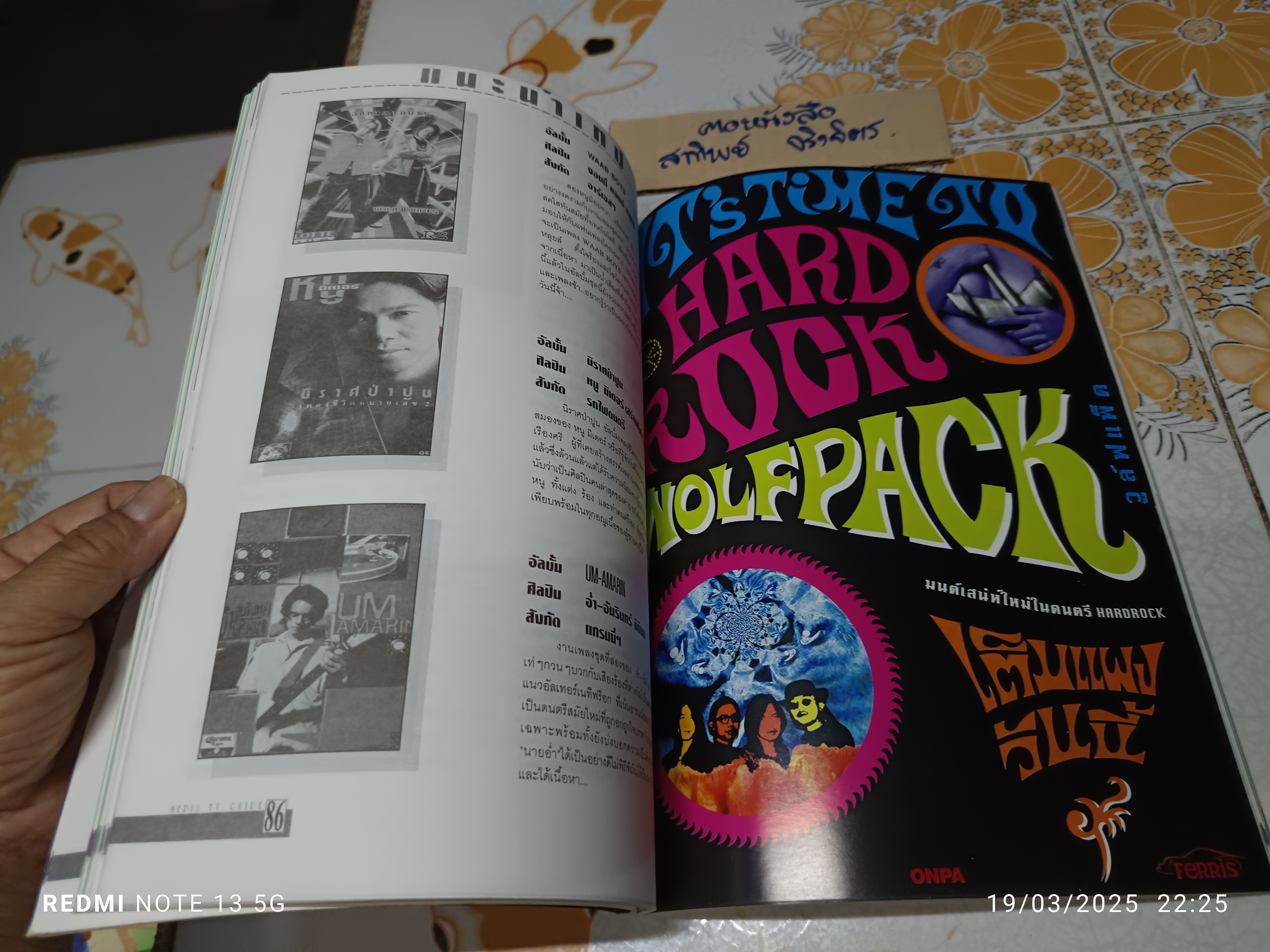 นิตยสาร Media TV. Guide ครบรอบ 4 ปี /4 สาวเซ็กซี่ - ต่าย-เพ็ญพักตร์ , แอน-อังคณา, บี-วัลภา, กบ-ปภัสรา