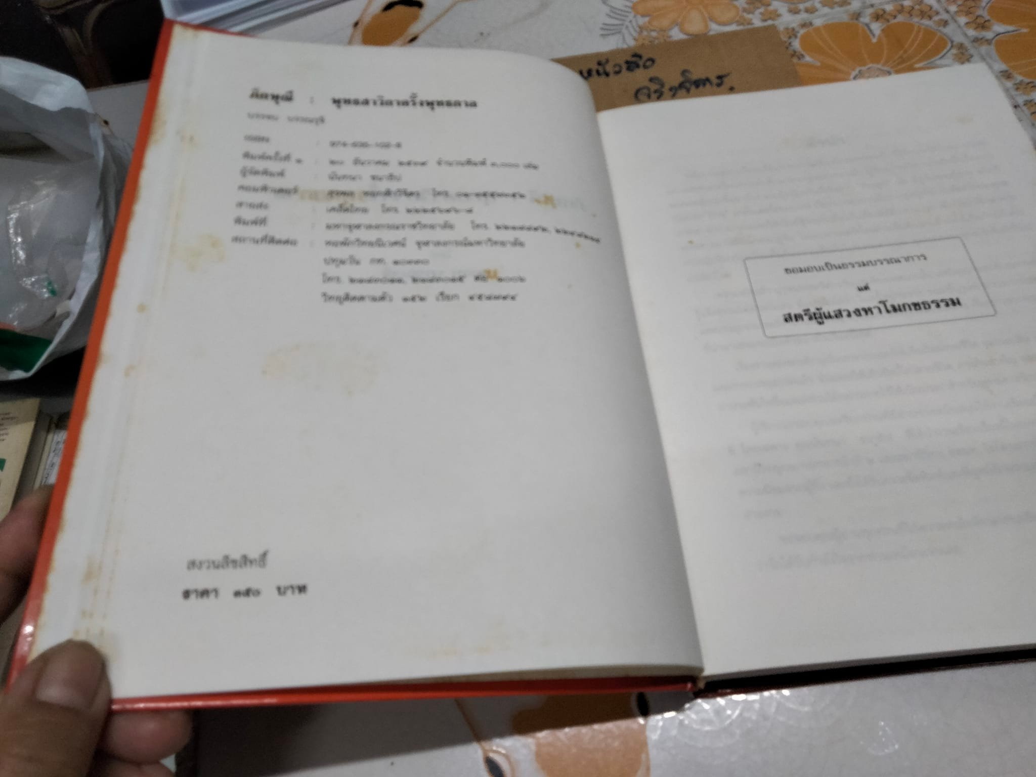 ภิกษุณี-พุทธสาวิกาครั้งพุทธกาล โดย บรรจบ บรรณรุจิ **สินค้าหมด**