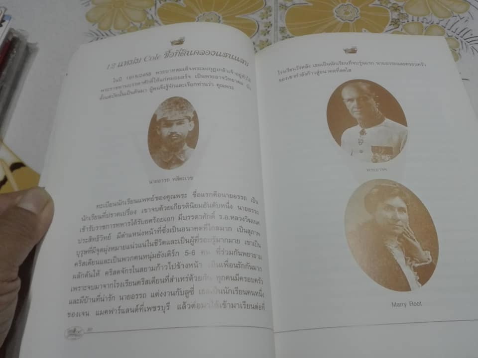 ความภาคภูมิใจ "กุลสตรีวังหลัง - วัฒนาวิทยาลัย" **สินค้าหมด**