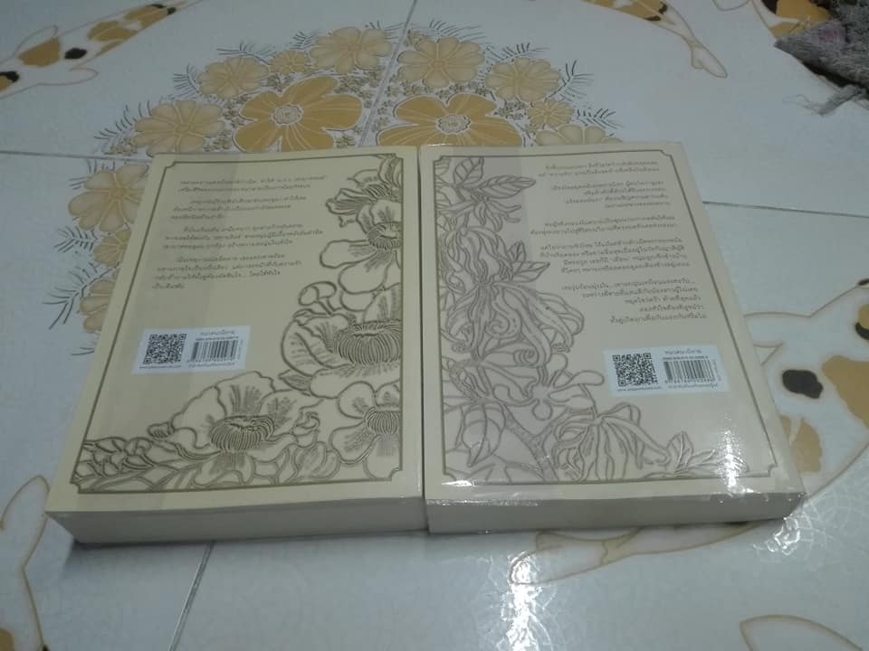 นิยายชุด ดวงดอกไม้ 3 เล่ม (มีไม่ครบ ขาดเรื่อง ธาดากุสุมา) **สินค้าหมด**