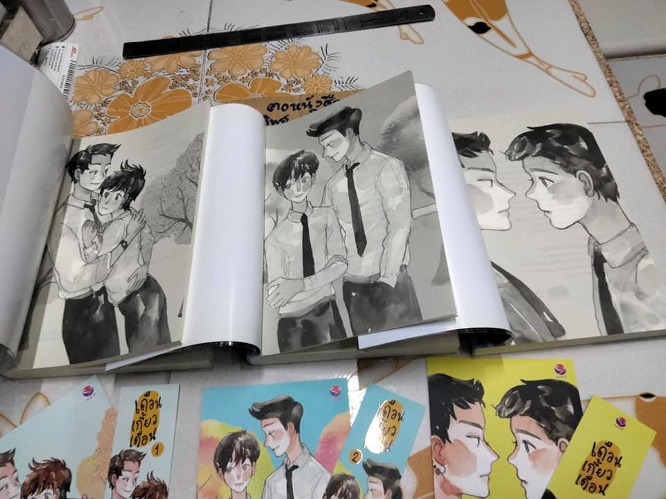 เดือนเกี้ยวเดือน (1-3) ผู้เขียน Chiffon_cake