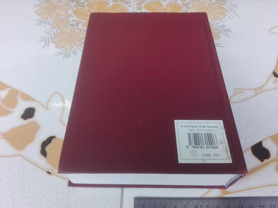 A Dictionary of the Siamese Language by J. Caswell , copied and enlarged by J.H. Chandler **สินค้าหมด**