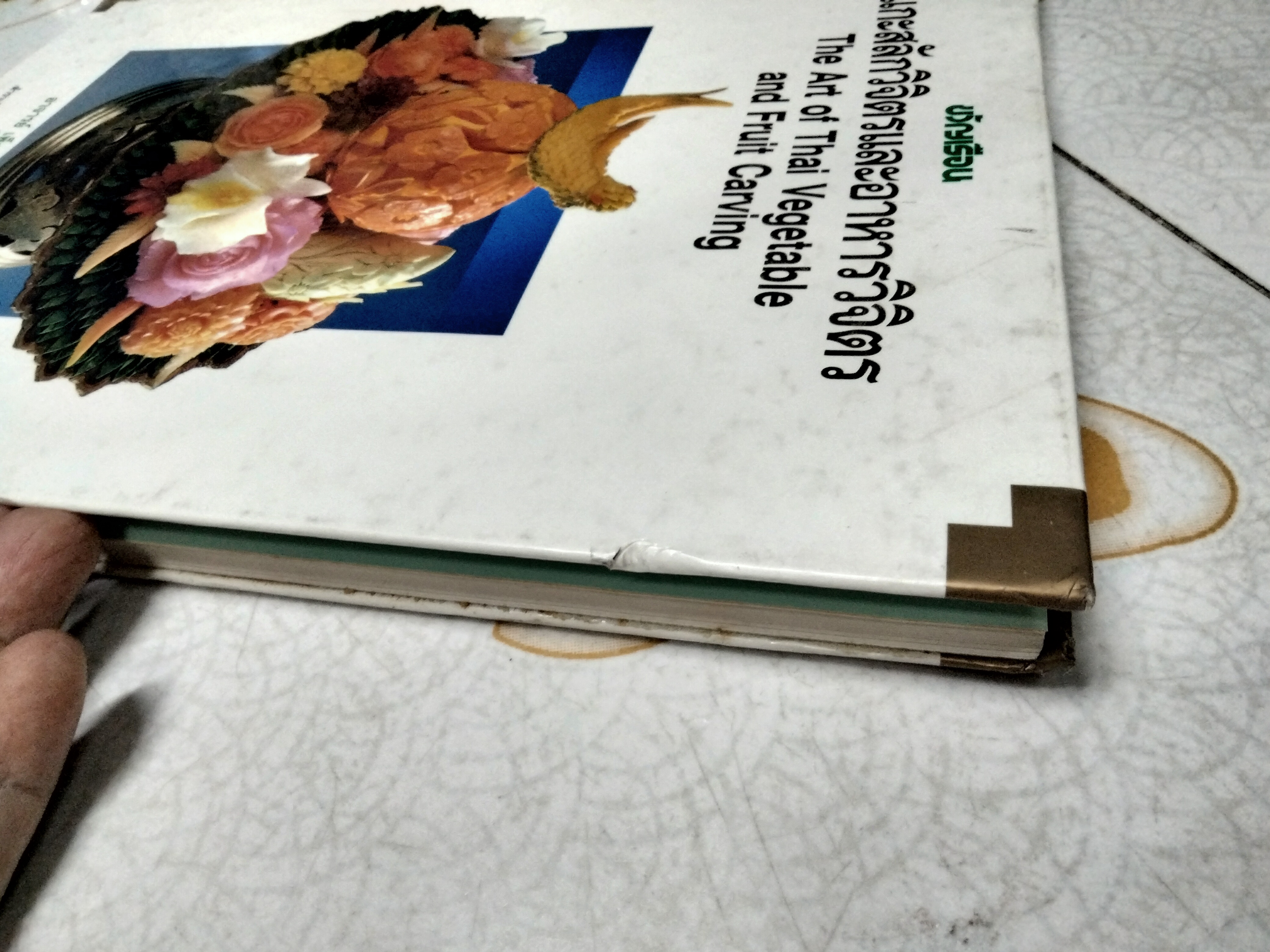 แกะสลักวิจิตรและอาหารวิจิตร (2 ภาษา ไทย-อังกฤษ) The Art of Thai Vegetable and Fruit Carving ผู้เขียน อาจารย์ เพ็ญพรรณ สิทธิไตรย์