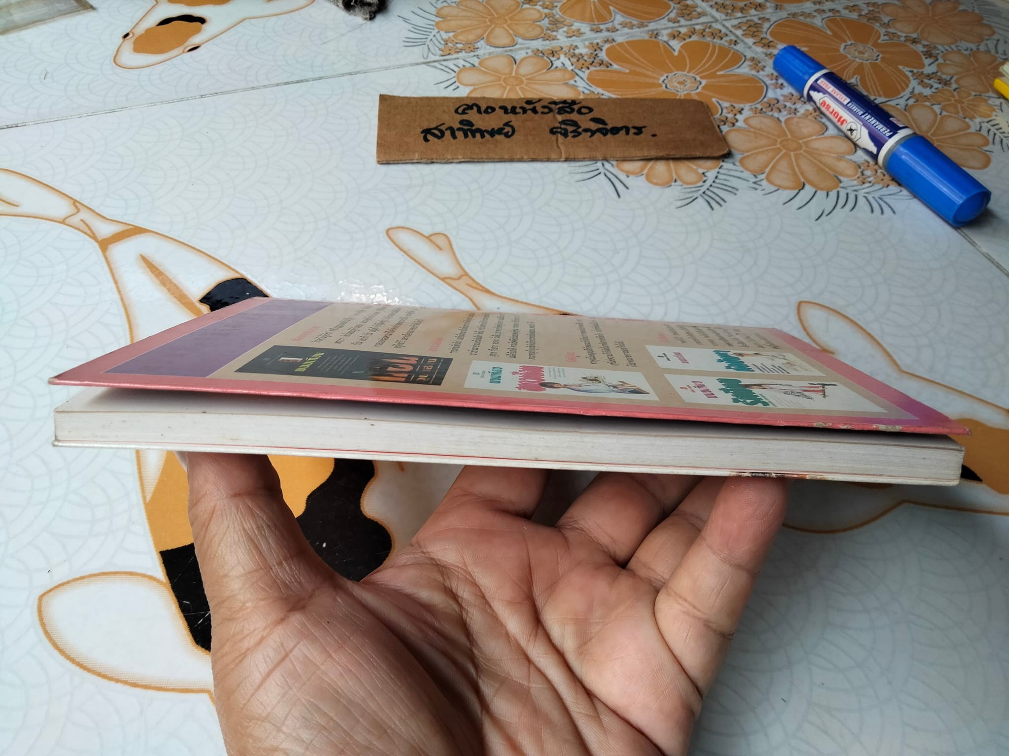 พริกขี้หนูกับหมูแฮม (นวนิยาย เล่มเดียวจบ) คิง ชนินทร บทภาพยนตร์ , "วรรณึก" บทนวนิยาย **สินค้าหมด**