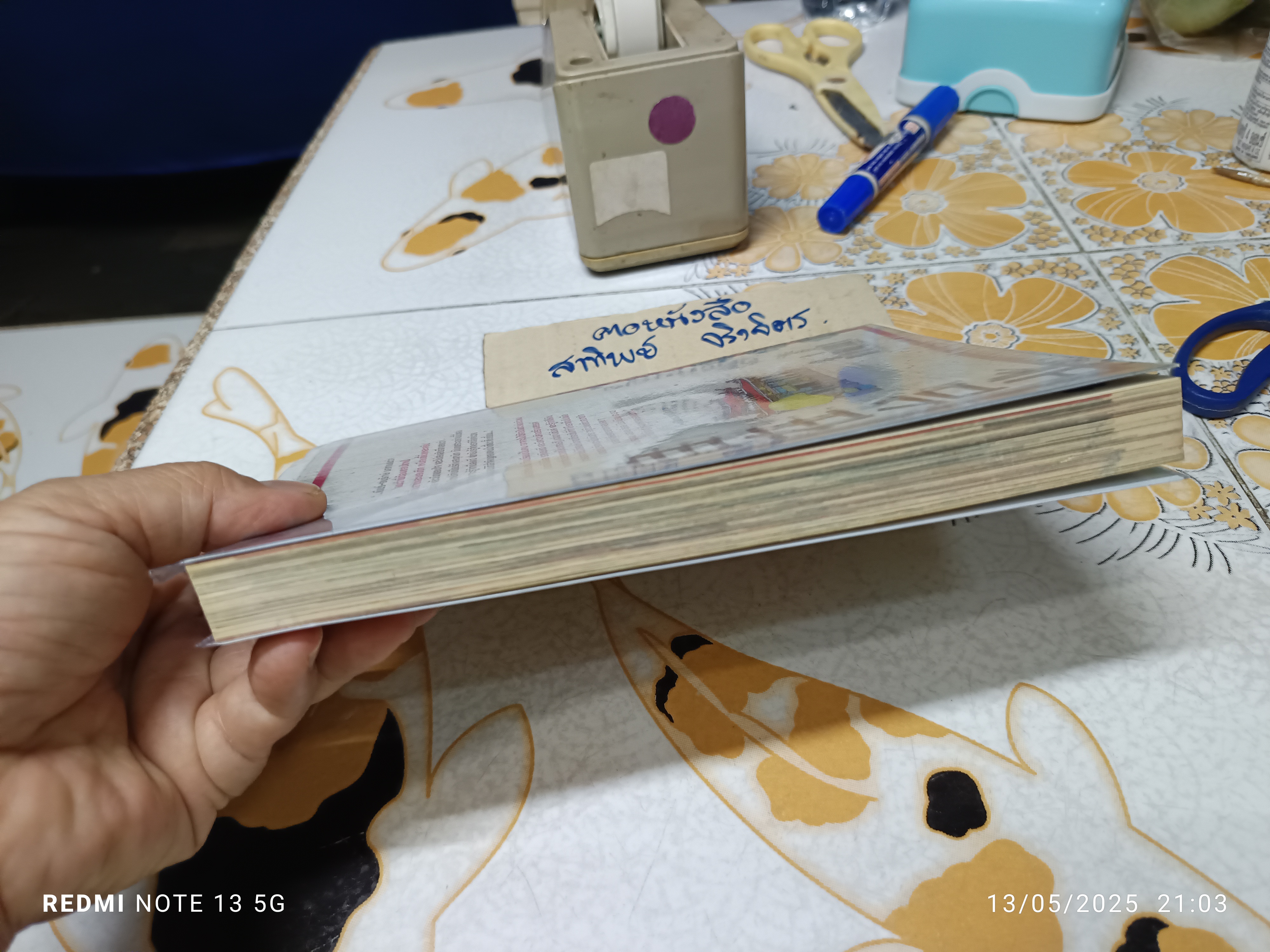 จื้อไจ้ไทเป - ชิลล์ไปในไทเป โดย อนุรักษ์ กิจไพบูลย์ทวี พิมพ์ครั้งที่ 2/2555 #เที่ยวไต้หวัน #traval