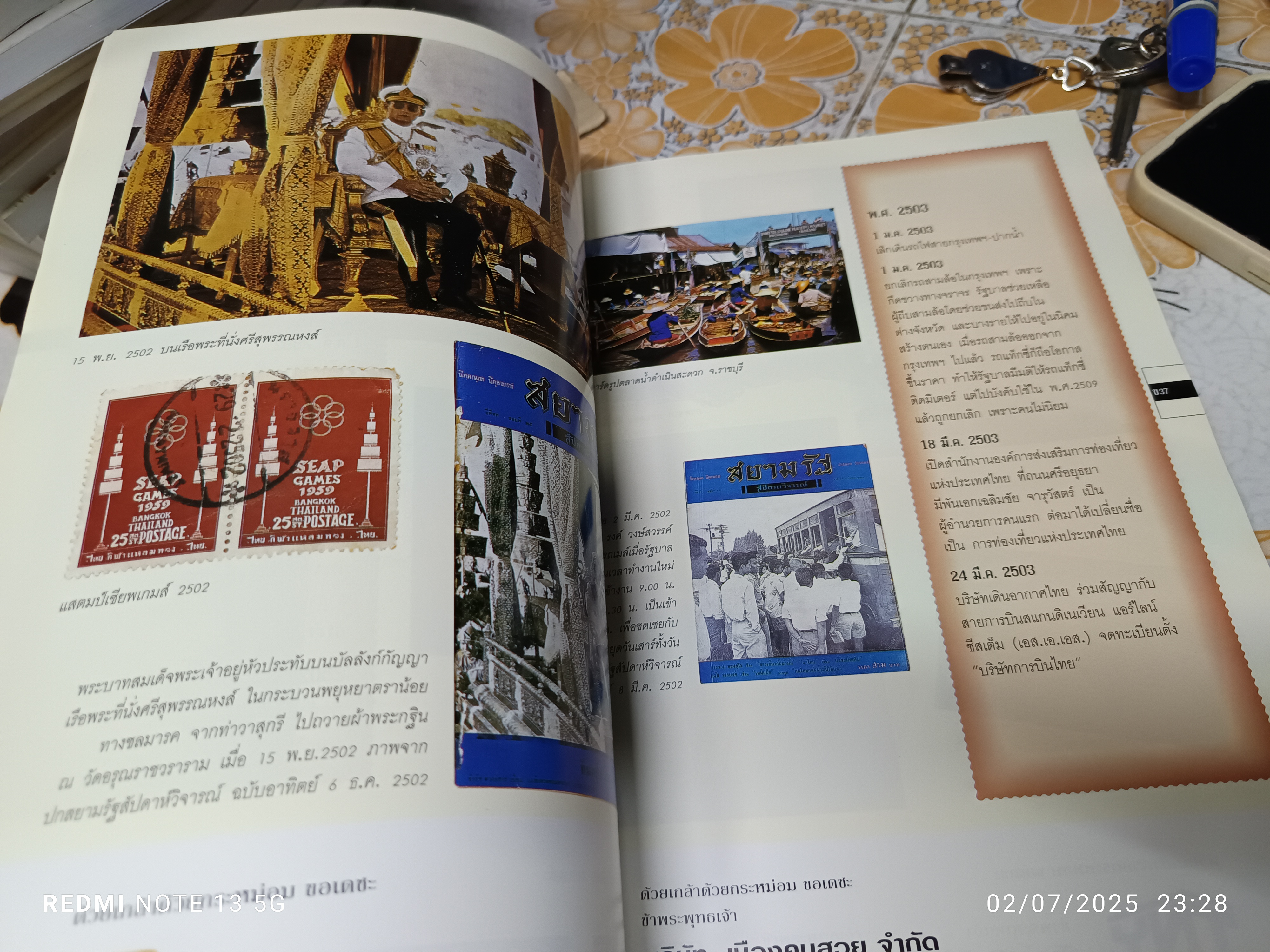 จดหมายเหตุเฉลิมพระเกียรติ 5 ทศวรรษ จัดทำโดยมูลนิธิ 5 ธันวามหาราช เนื่องในโอกาสครบรอบ 20 ปี การจัดงาน 5 ธันวามหาราช ในปี พ.ศ. 2539