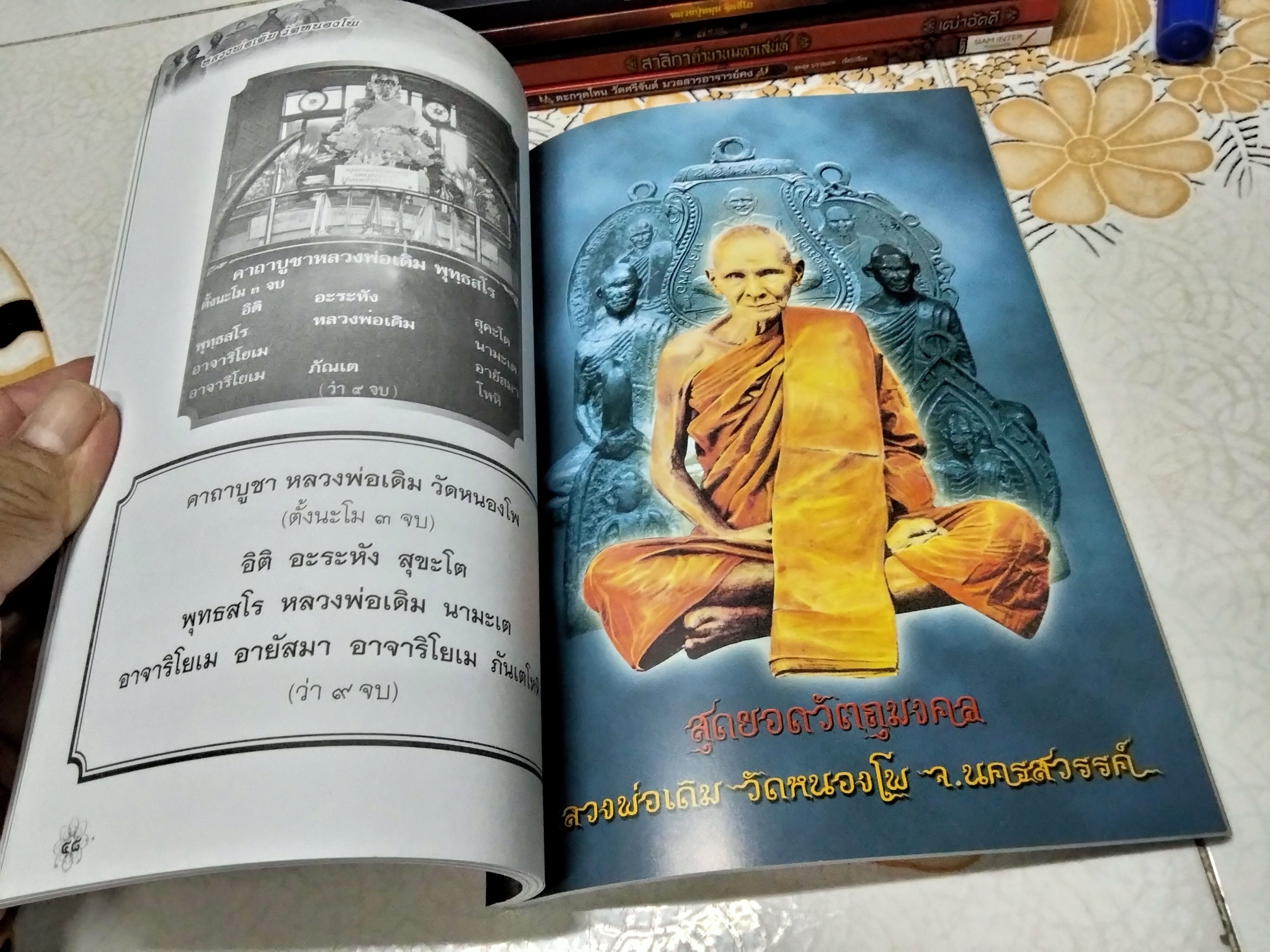 หลวงพ่อเดิมวัดหนองโพ **สินค้าหมด**