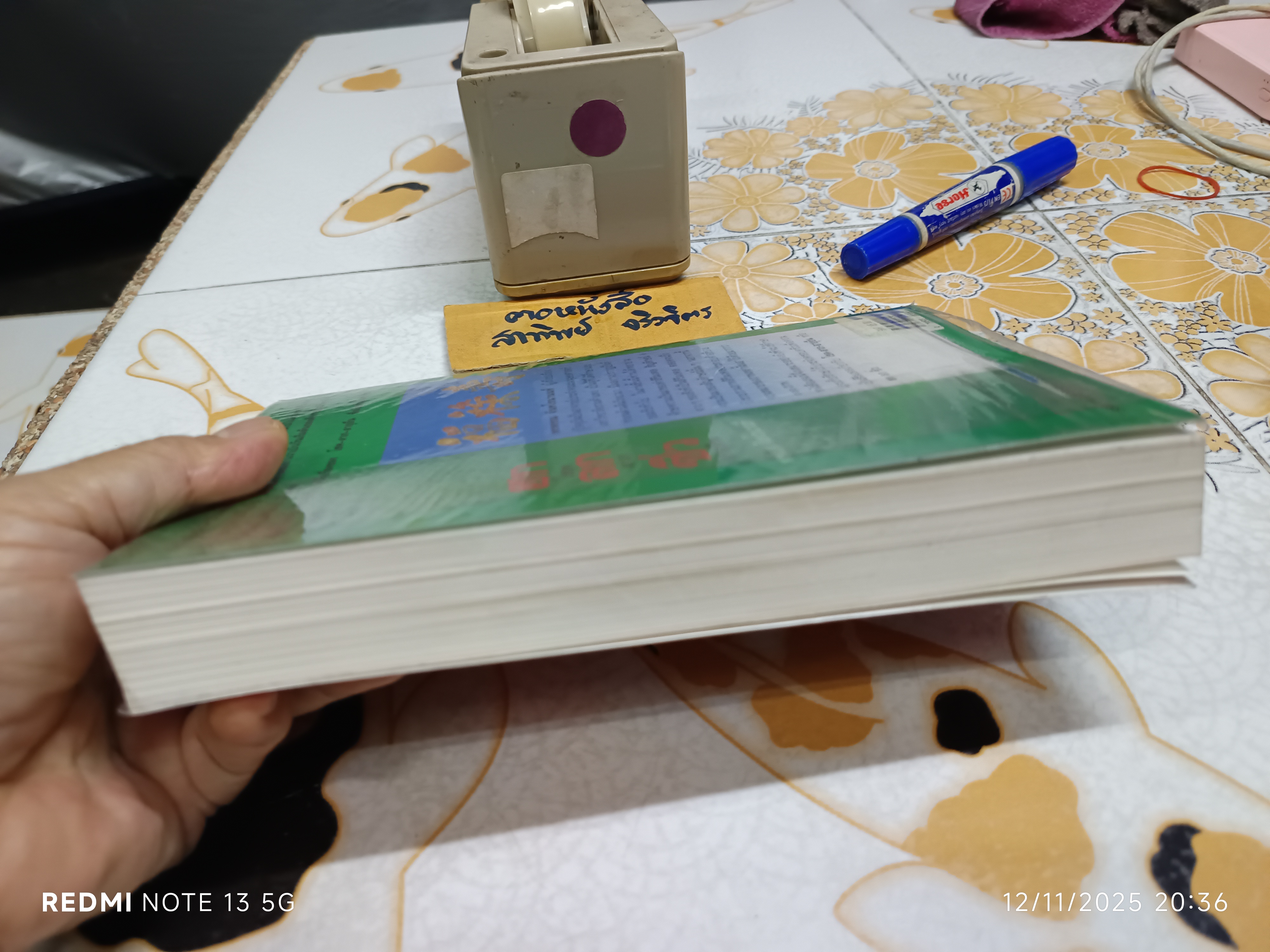 ฮก ลก ซิ่ว โชค ลาภ อายุยืน เขียนโดย พรพรรณ จันทโรนานนท์ พิมพ์ครั้งที่ 3/2538