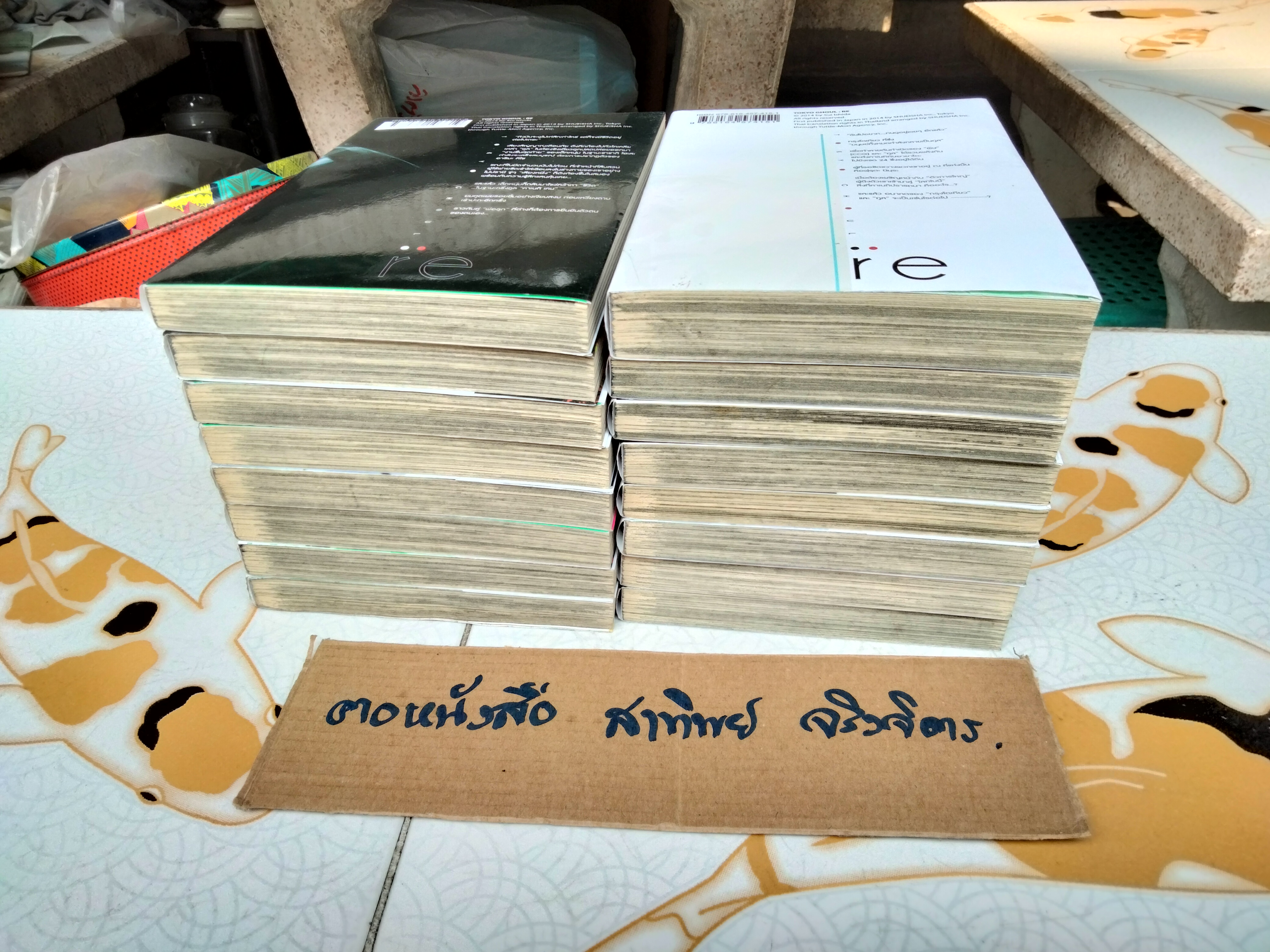 TOKYO GHOUL : re ครบชุด 16 เล่มจบ **สินค้าหมด**