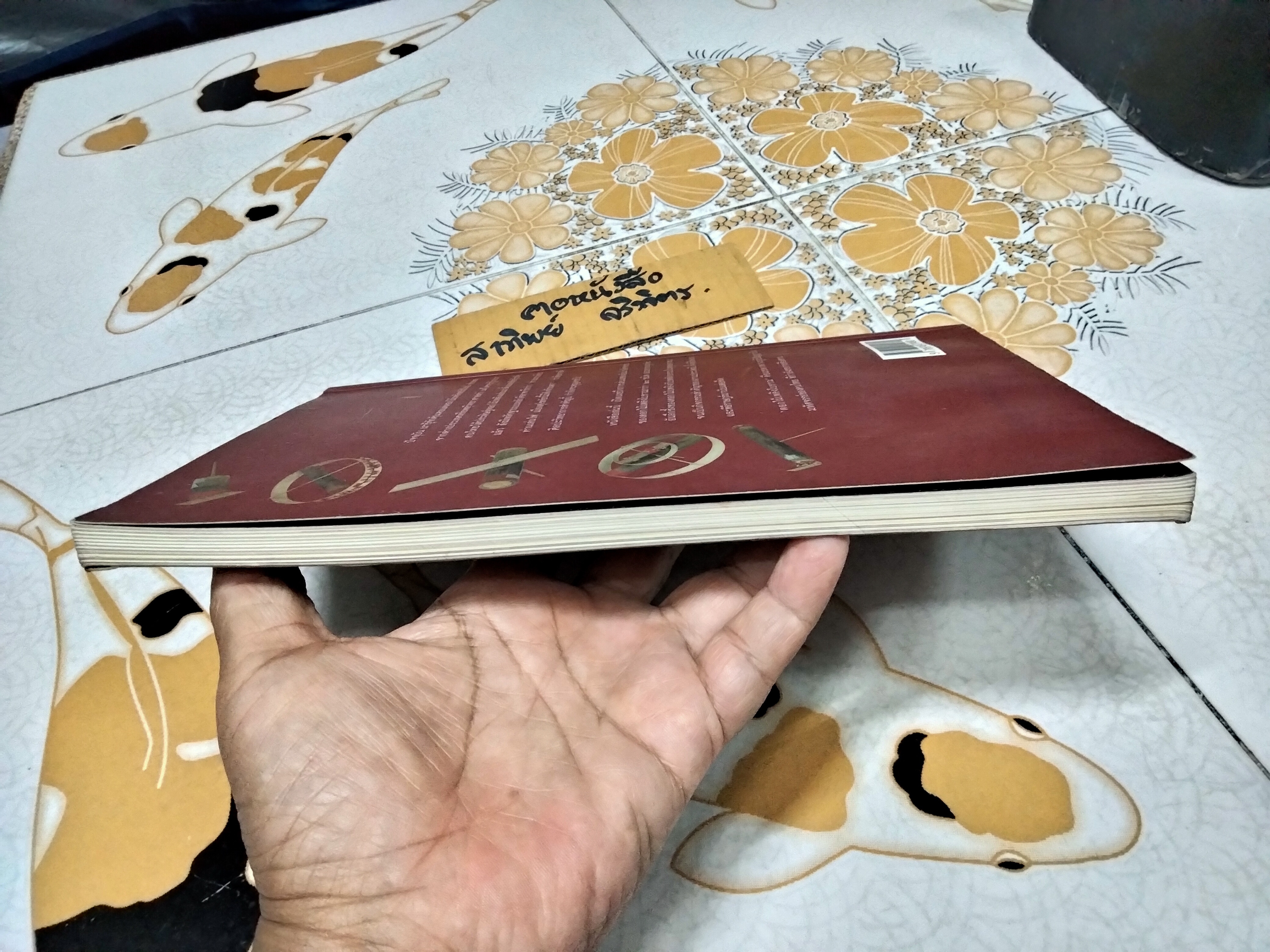 ดอกไม้เพลิงโบราณ - มหัศจรรย์แห่งภูมิปัญญาไทย โดย สิทธา สลักคำ - ภาพวาดประกอบโดย เกริกบุระ ยมนาค **สินค้าหมด**