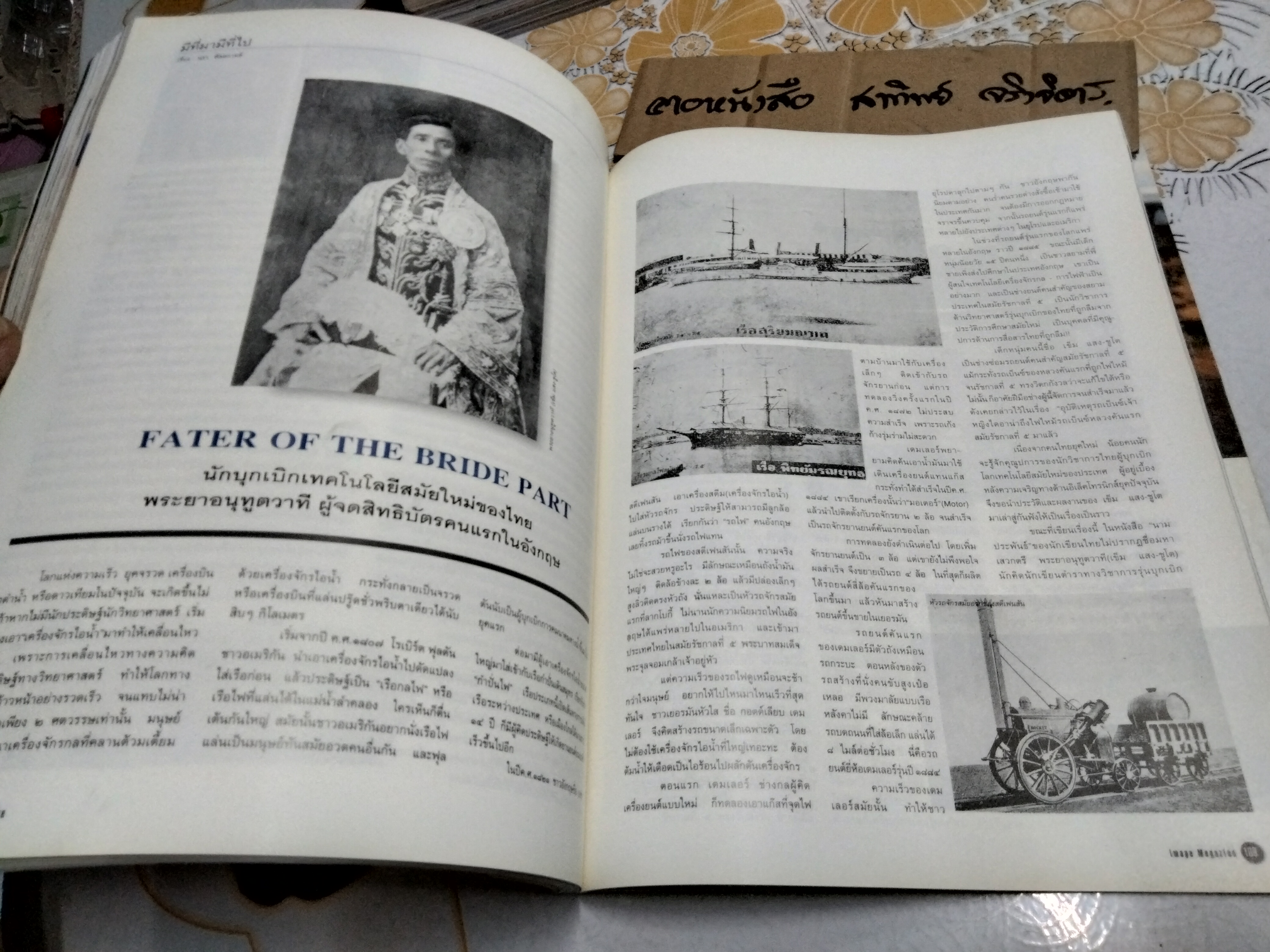 นิตยสาร IMAGE - Get Ready for 2000 ปก ลูกเกด เมทินี Vol. 11 no.7 กรกฎาคม 2541 **สินค้าหมด**