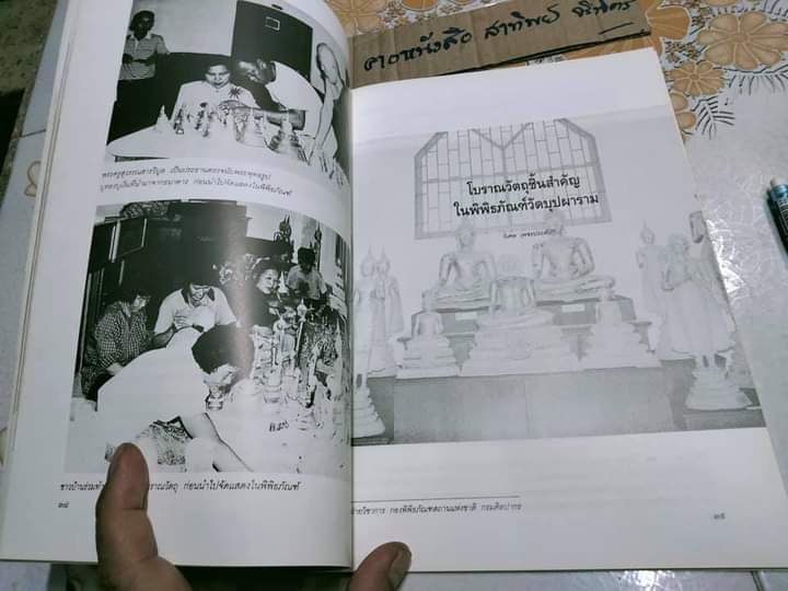 หนังสือพิพิธภัณฑ์วัดบุปผาราม จ.ตราด **สินค้าหมด**