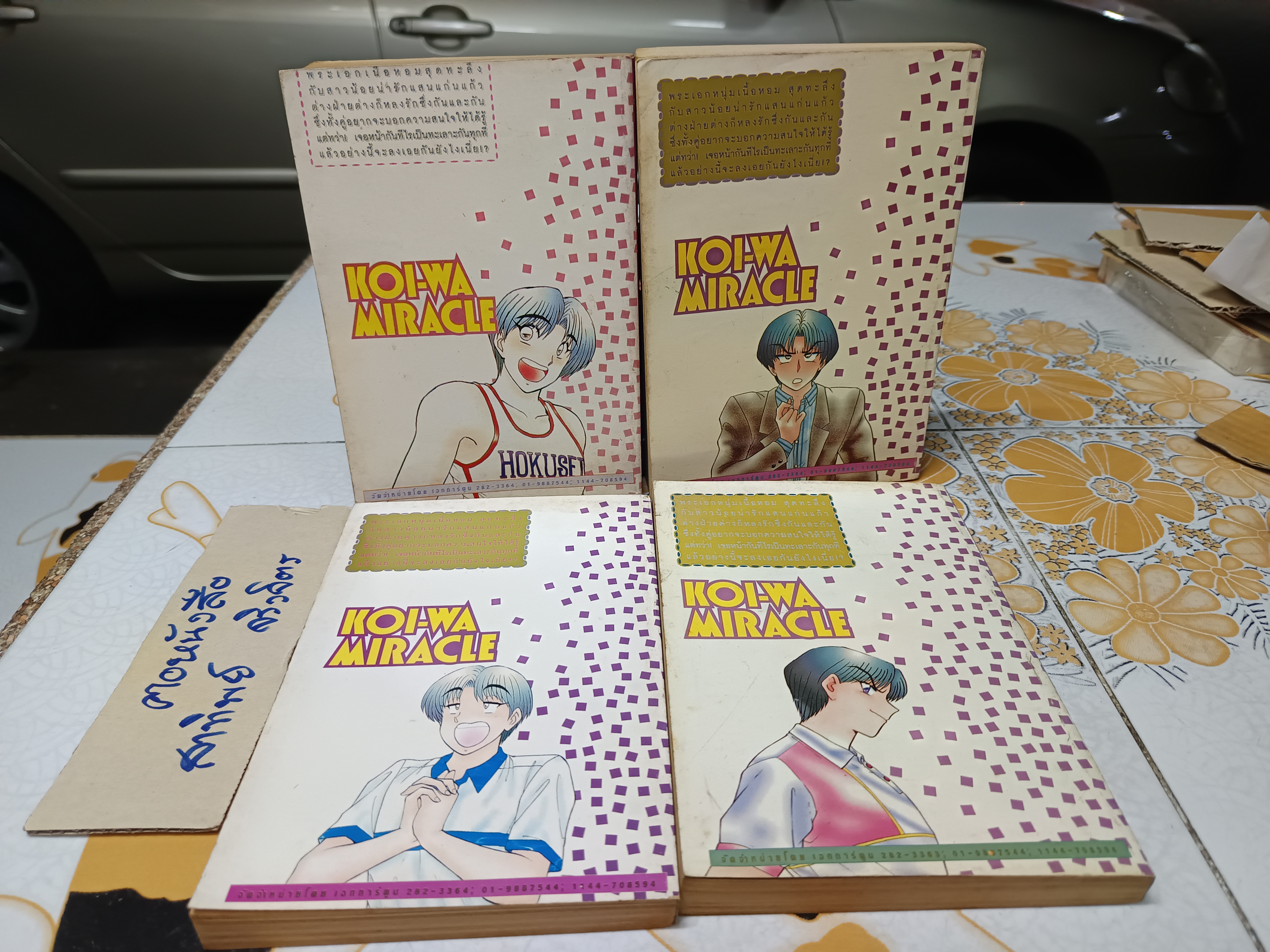 รักอย่างเนี้ย ยกนิ้วให้เกิน 100 (4 เล่มจบ) ผลงานของ JUN AMAMIYA