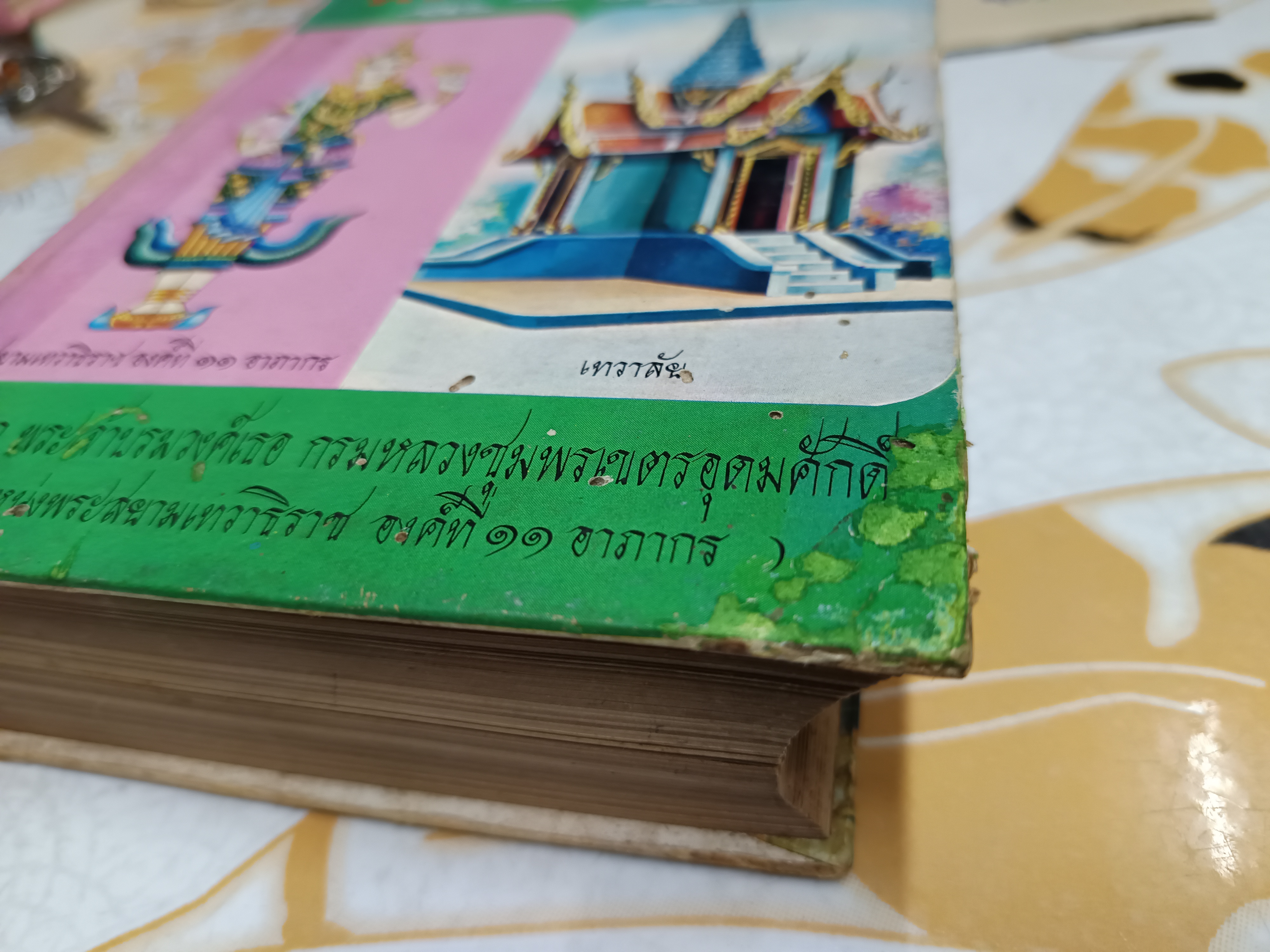 พระประวัติ พลเรือเอก พระเจ้าบรมวงศ์เธอ กรมหลวงชุมพรเขตรอุดมศักดิ์ (ในตำแหน่งพระสยามเทวาธิราช องค์ที่ 11 อาภากร) **สินค้าหมด**