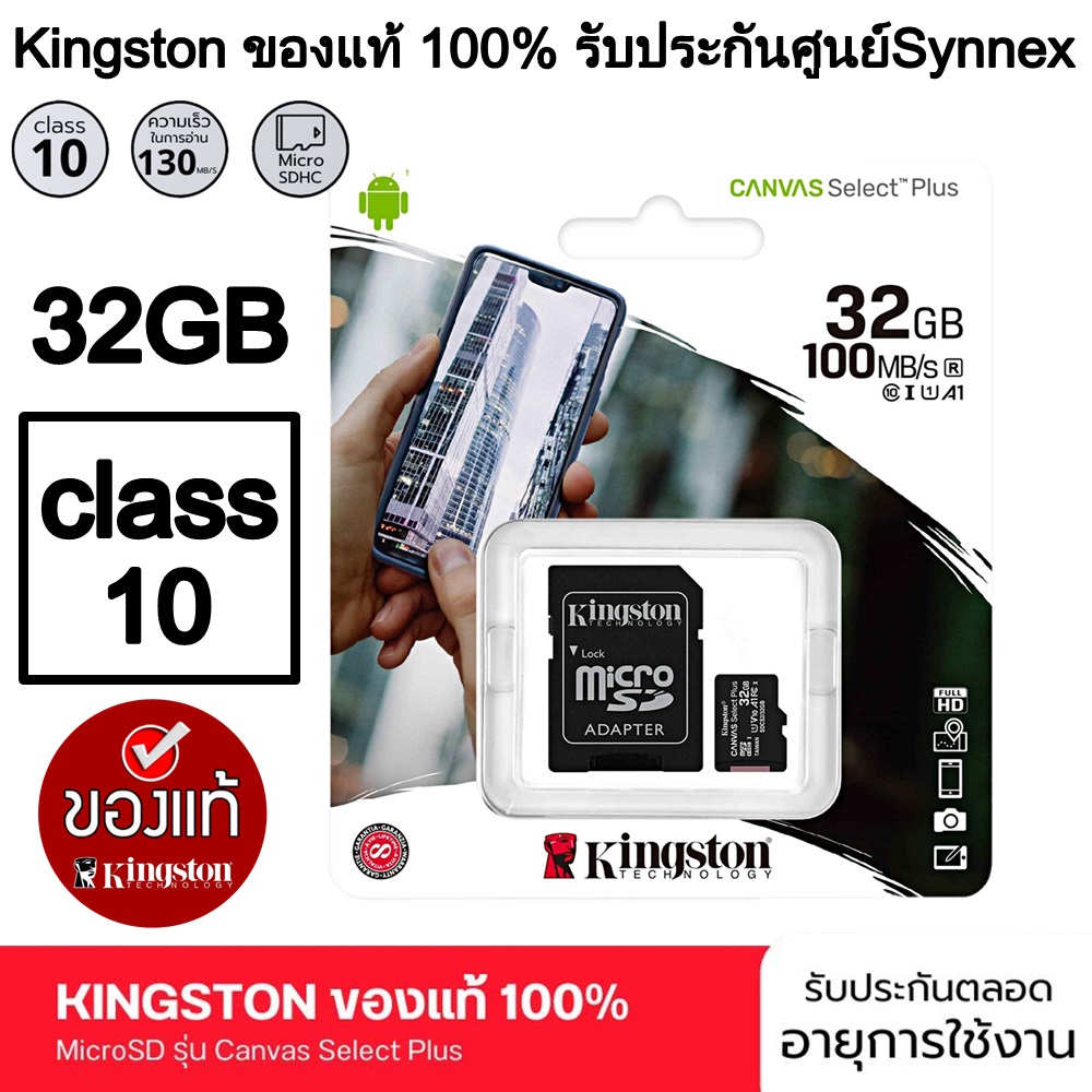 Kingston Kingston Micro SD Card Canvas Select Plus ประกัน Synnex ดำ
