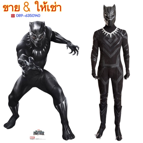 ชุดหน้ากากเสือดำBlack panther ขายและให้เช่า