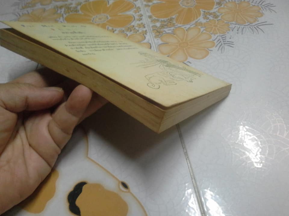 ห้าสหายผจญภัย (The Famous Five) เล่มที่ 16 ตอน บ้านชุลมุน โดย Enid Blyton - รัฐการ แปล - สนพ.แก้วกานต์