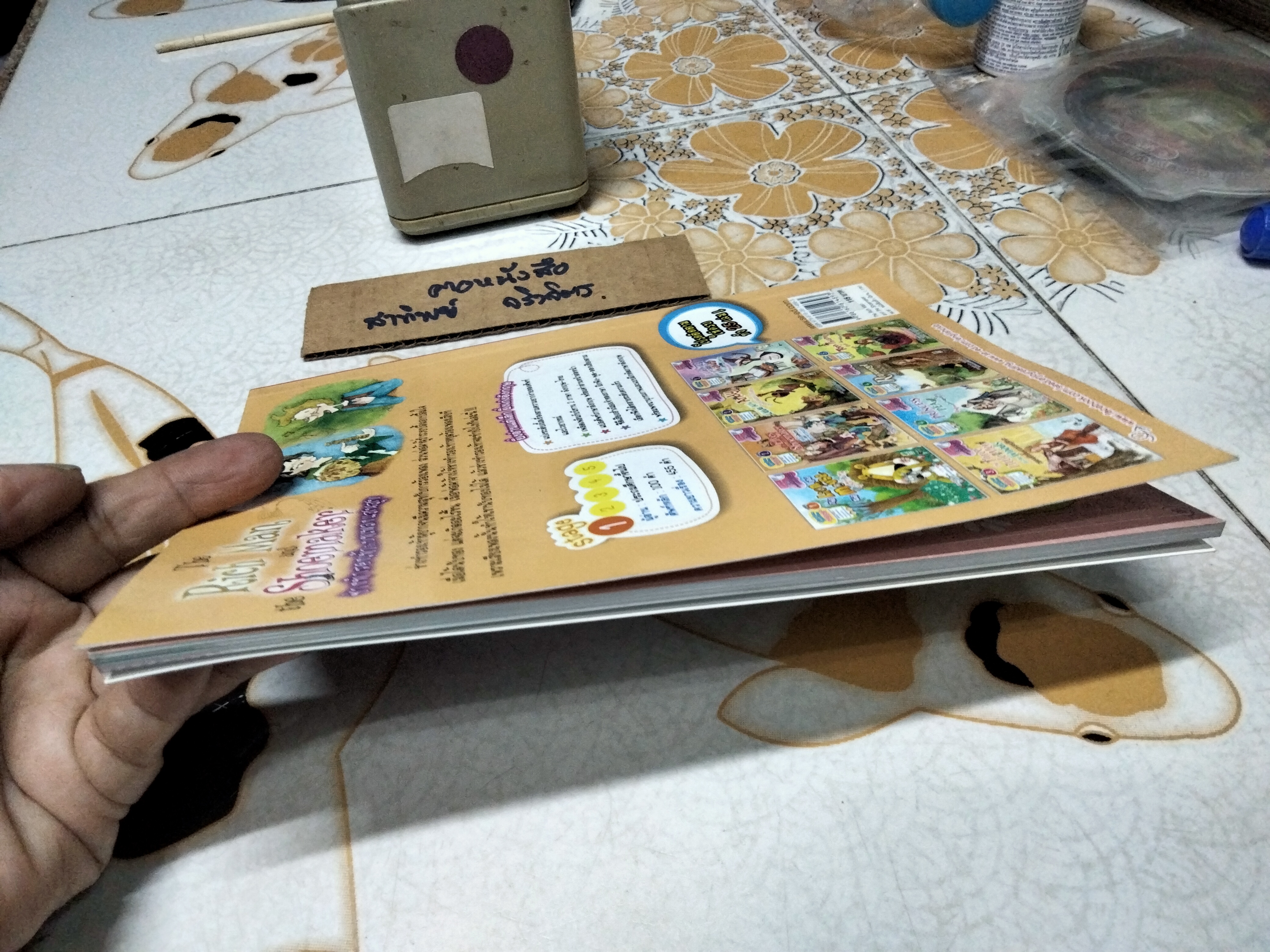 The rich man and the shoemaker - ช่างทำรองเท้ากับบทเพลงแสนสุข + CD