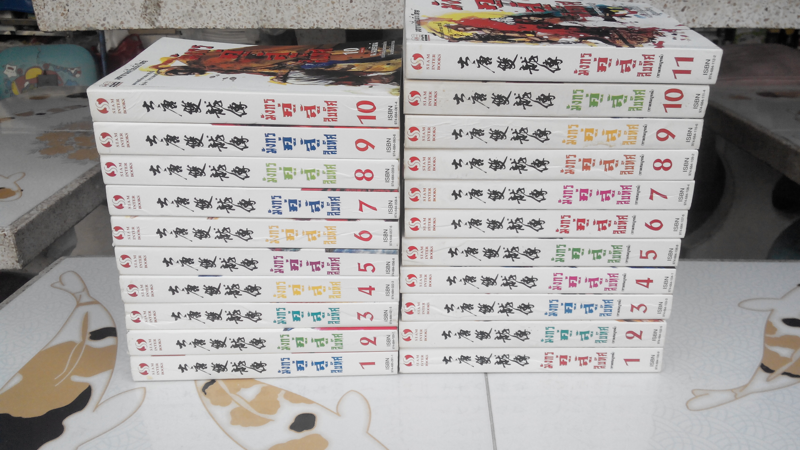 มังกรคู่สู้สิบทิศ (ครบชุดสองภาค ภาคปกติ 10 เล่ม ภาคสมบูรณ์ 11 เล่ม) **สินค้าหมด**