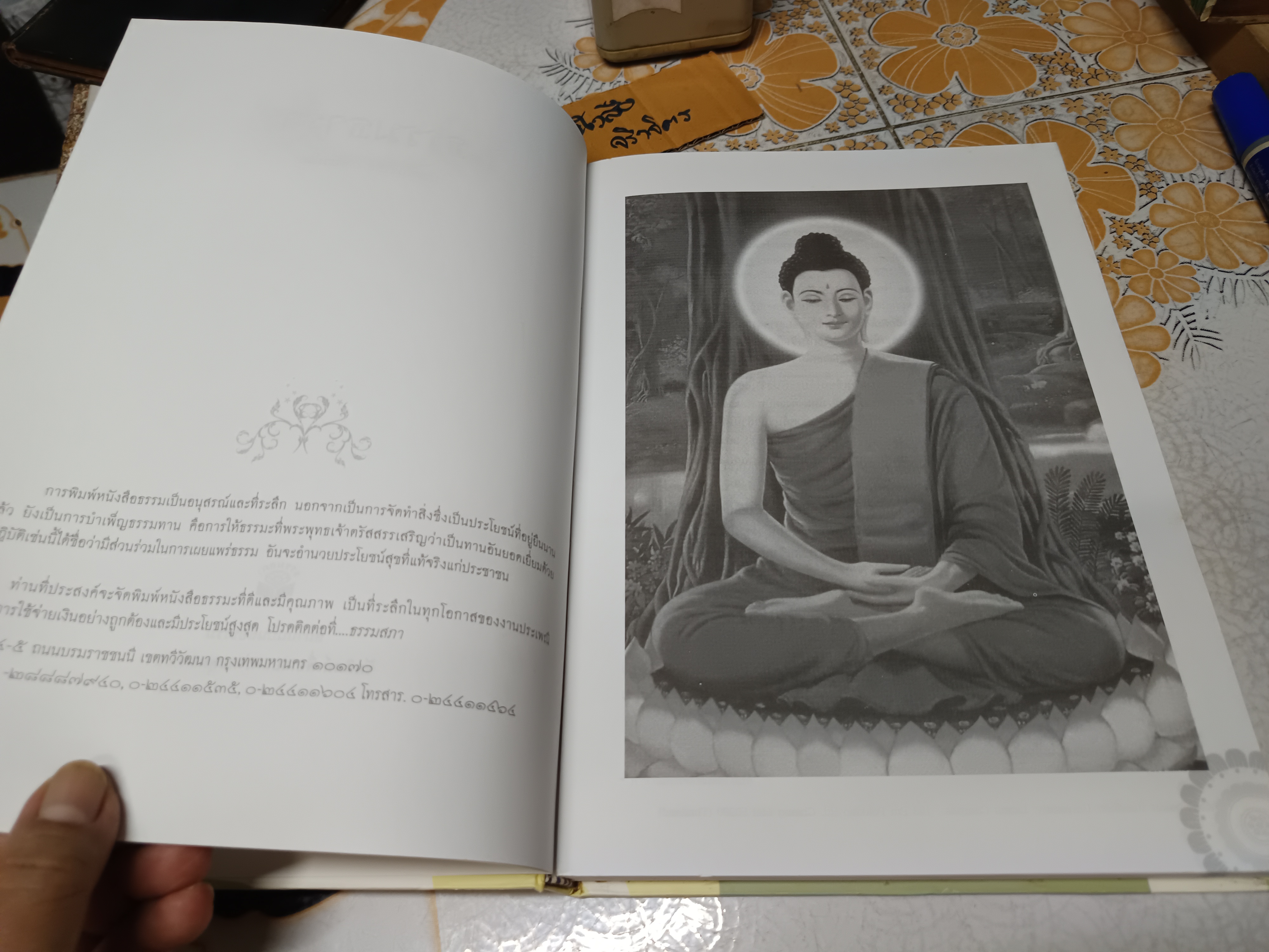 ธรรมธารา ประพันธ์โดย ธรรมโฆษ / นิยายอิงหลักธรรม **สินค้าหมด**