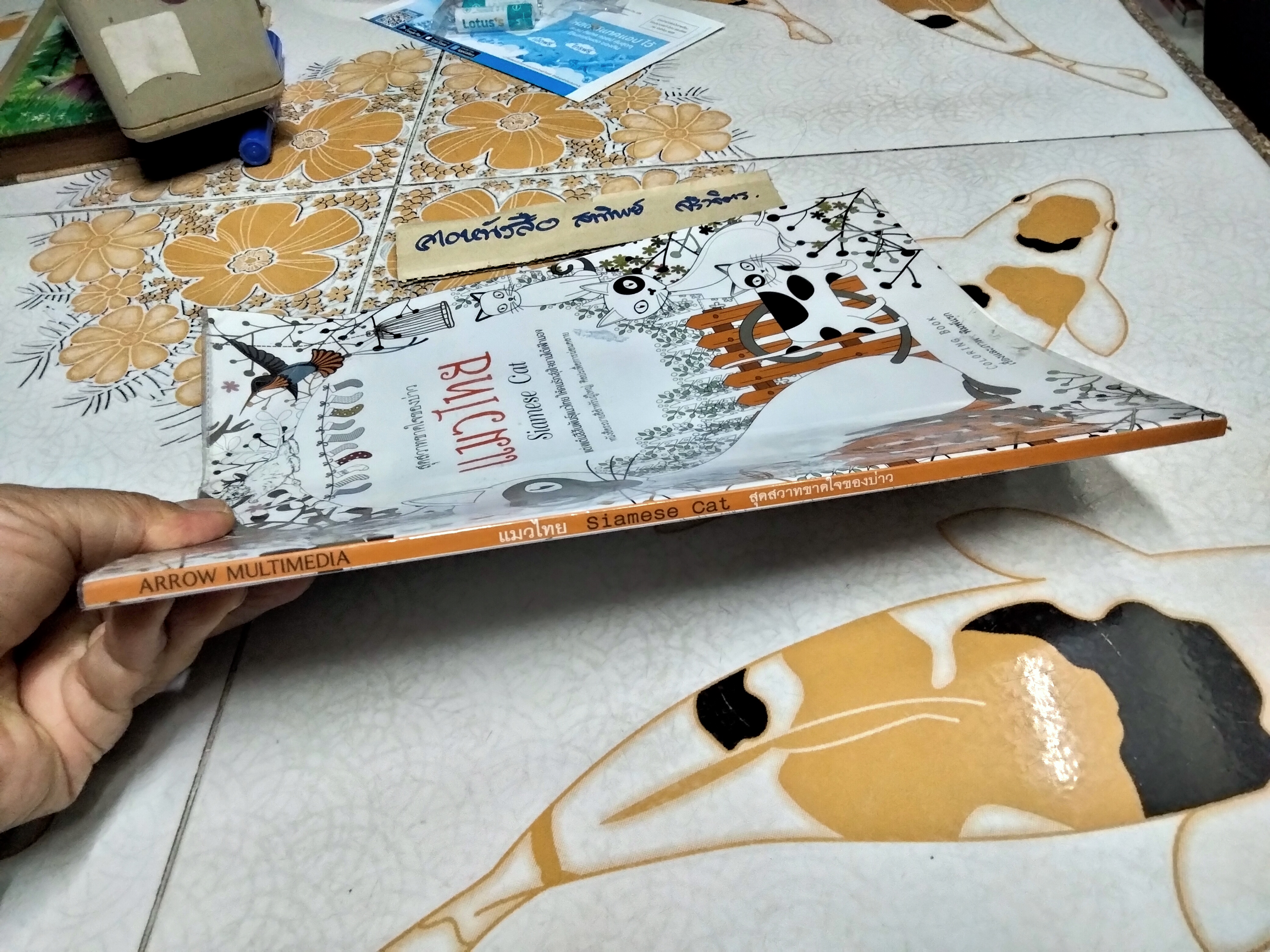 แมวไทย Siamese Cat สุดสวาทขาดใจของบ่าว / หนังสือระบายสีสำหรับผู้ใหญ่ ศิลปะเพื่อการผ่อนคลาย