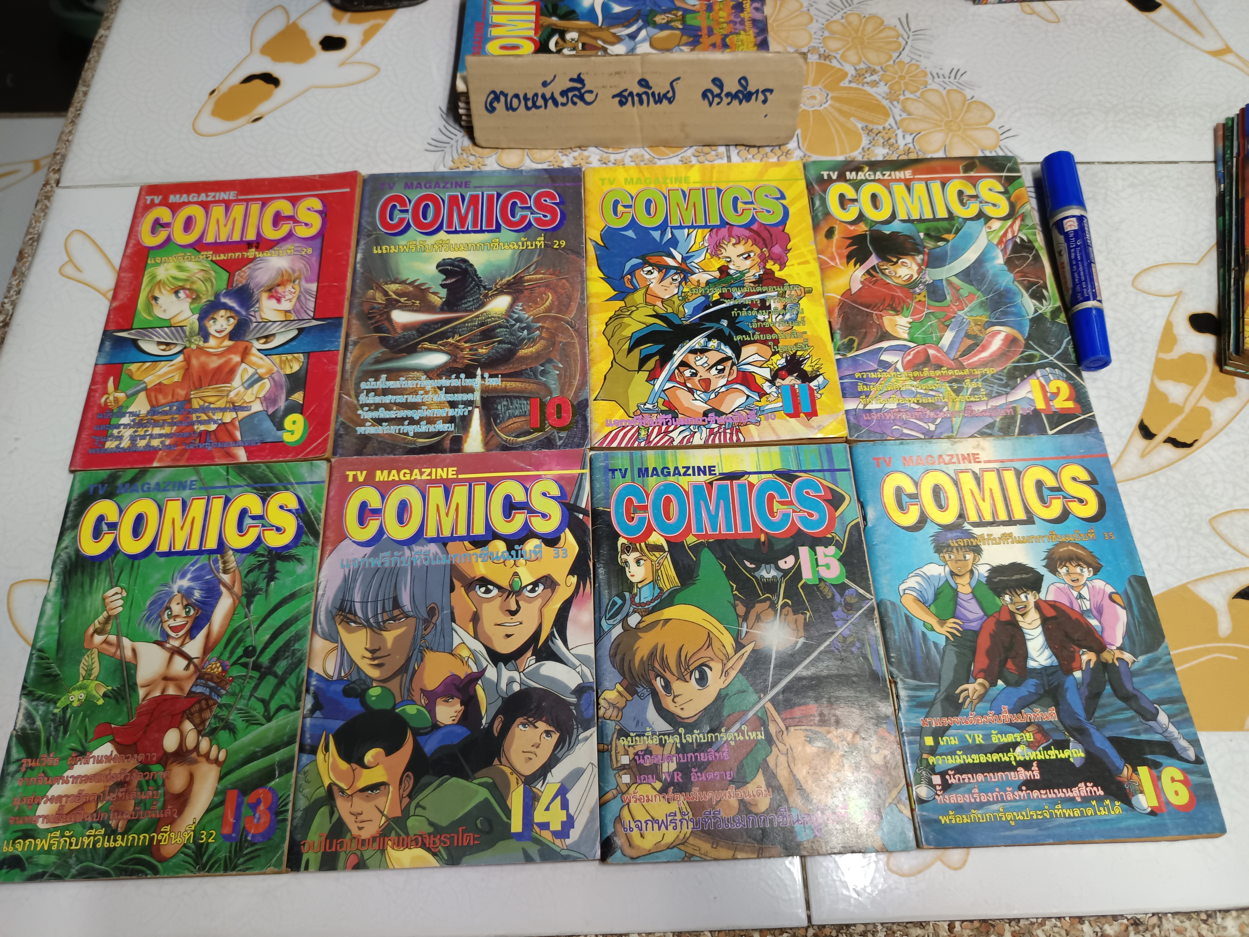 TV MAGAZINE COMICS เล่มที่ 1-22 (ขายรวม 22 เล่ม) ฉบับแถมฟรีกับทีวีแมกกาซีน