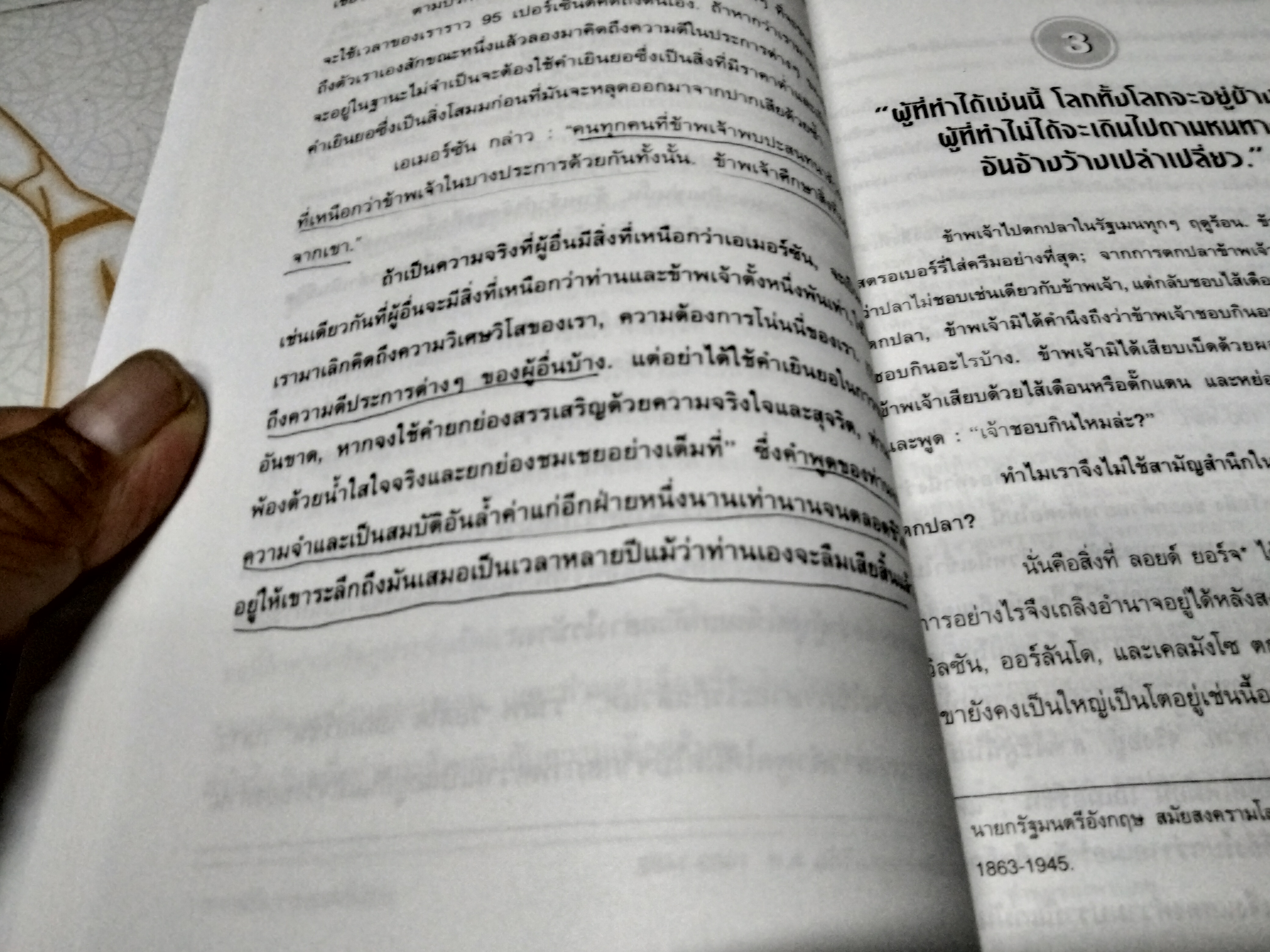 วิธีชนะมิตรและจูงใจคน How to Win Friends and Influence People ผู้เขียน Dale Carnegie (เดล คาร์เนกี) **สินค้าหมด**