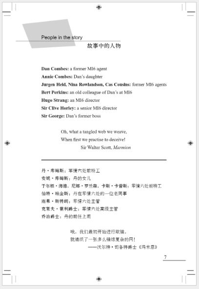 หนังสืออ่านนอกเวลาภาษาอังกฤษเรื่อง: A Tangled Web+MP3 (ระดับ 5) A Tangled Web+MP3 (Level 5) 错综复杂的网（第5级）+MP3