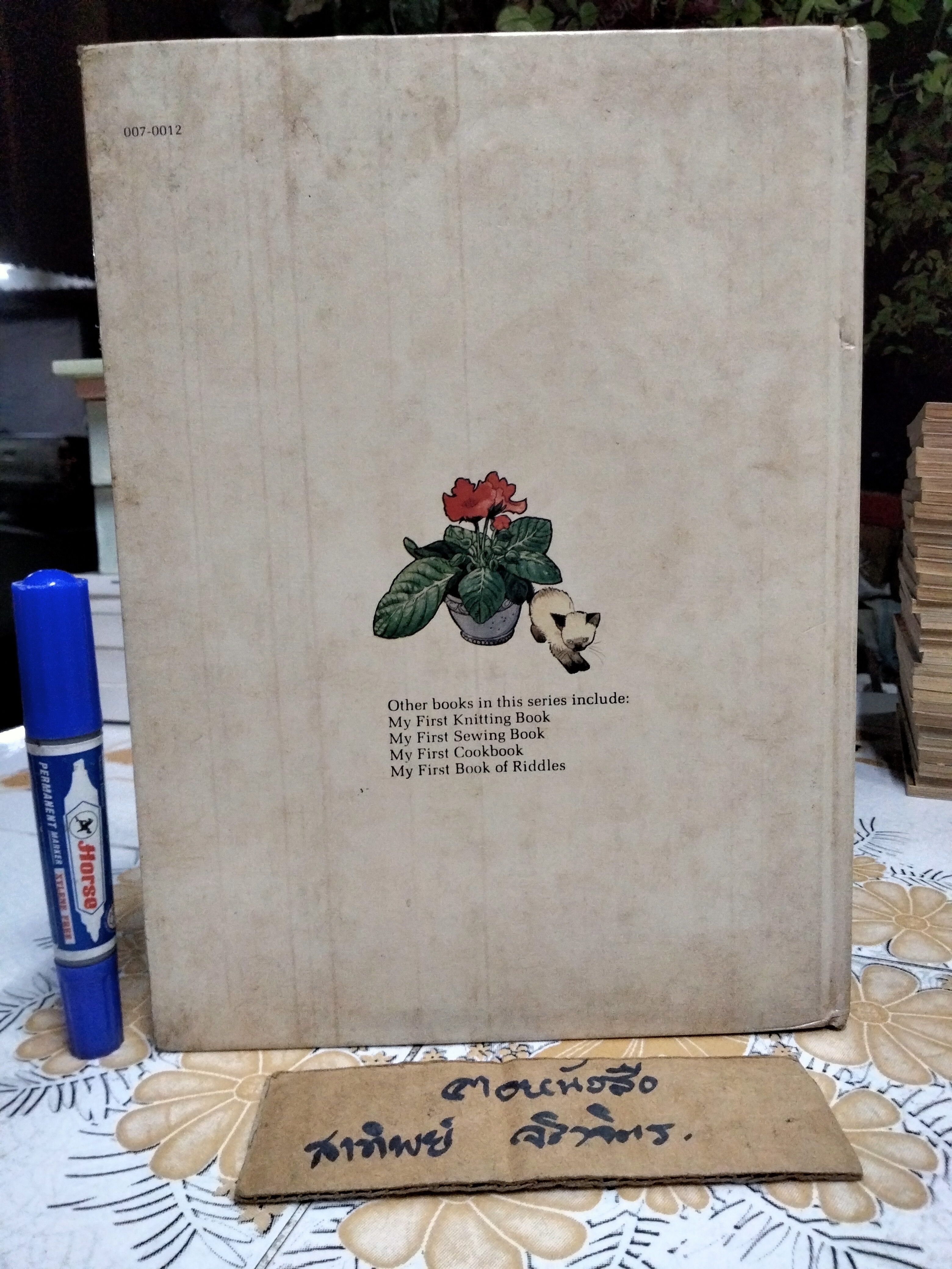 My First gardening book (Vintage) Written by Jessie Boyd * ชำรุด - หน้าหาย 1 คู่ (หน้า 13-14 และ 35-36) **สินค้าหมด**