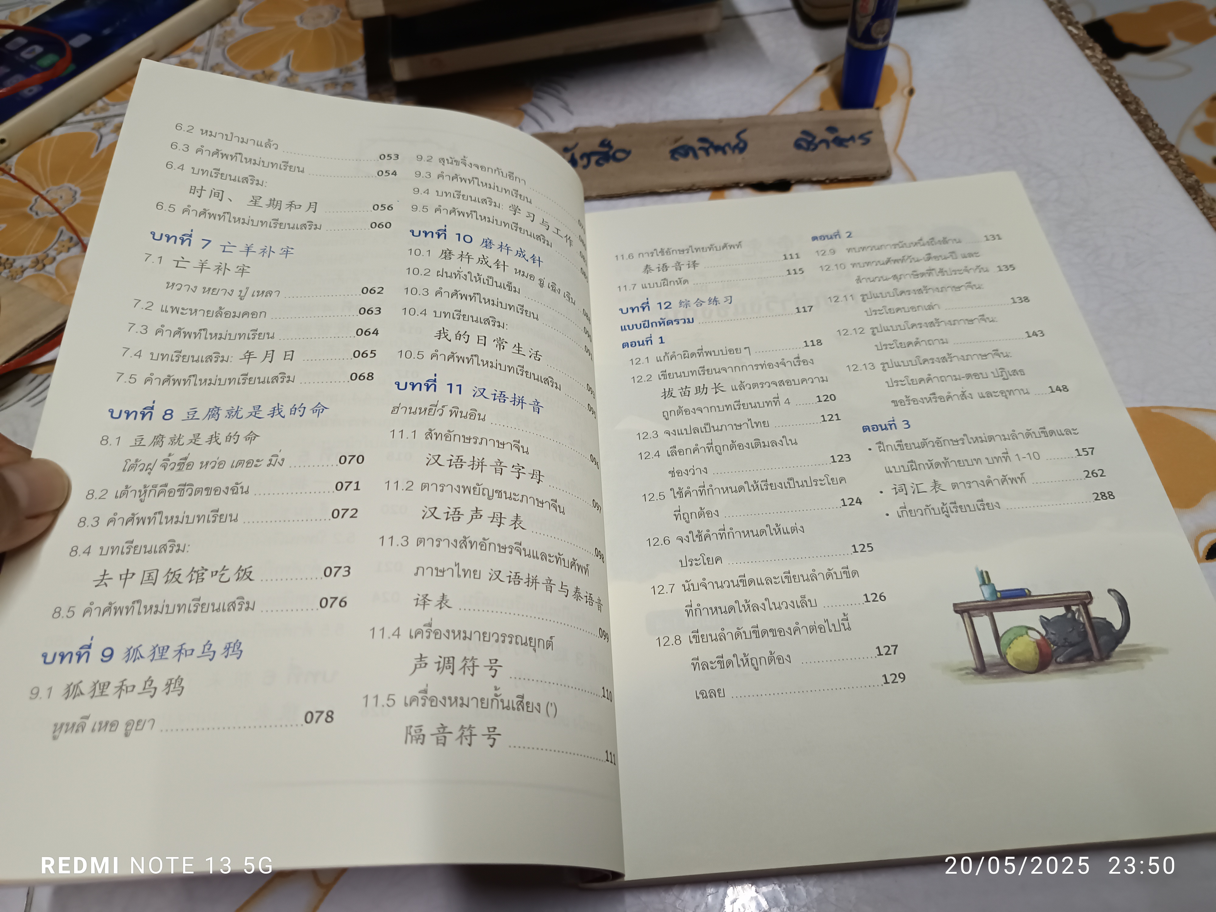 เรียนภาษาจีนด้วยตนเอง จากนิทานคุณธรรม +CD-MP3 ผู้เขียน : ธีระวิทย์ พุทธคุณ มาสันติสุข และ สิรีธร โกวิทวีรธรรม **สินค้าหมด**