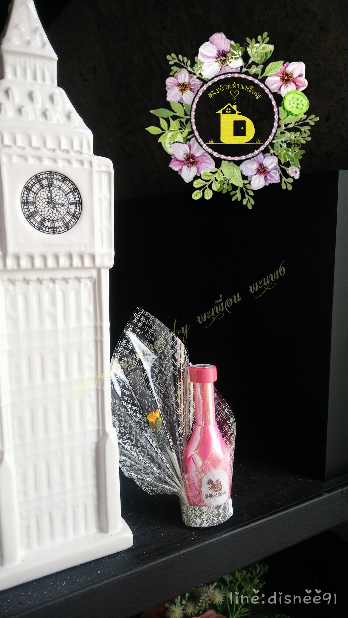 โปรยทานขวด(แบบที่ 4 ห่มสไบ)