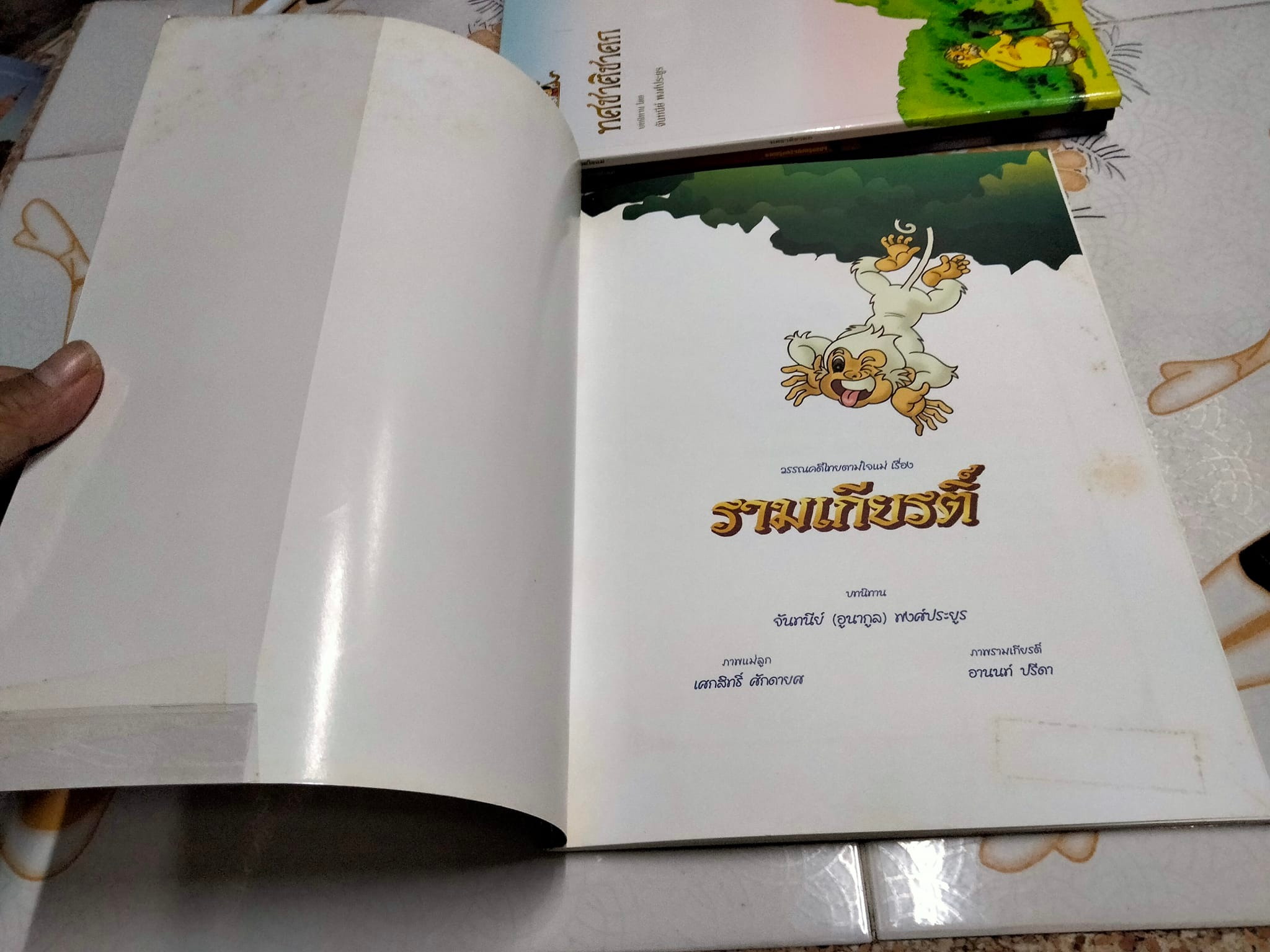 หนังสือชุด วรรณคดีไทยตามใจแม่ (ขายรวม 4 เล่ม) บทนิทานโดย จันทนีย์ อูนากูล พงศ์ประยูร **สินค้าหมด**