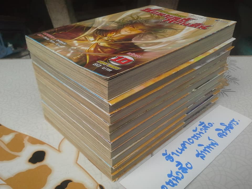 ตำนานยอดวีรบุรุษ ยอดยุทธ์หวนคืน (10 เล่มจบ) **สินค้าหมด**