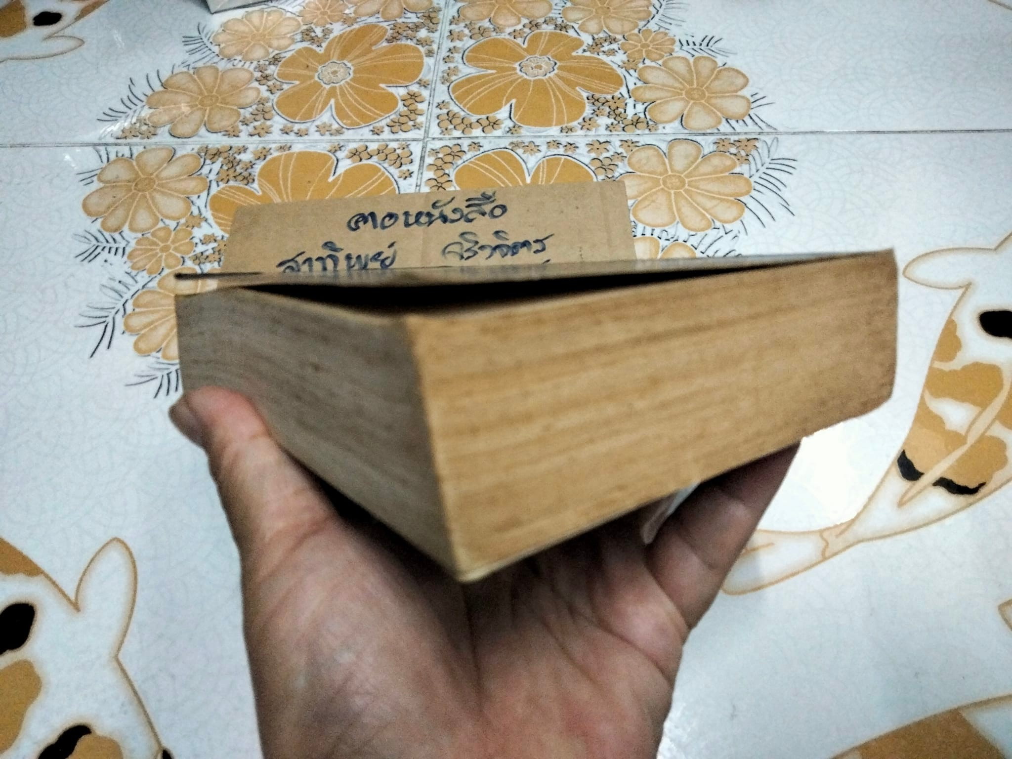 ฮันนิบาล (HANNIBAL) โดย THOMAS HARRIS สุวิทย์ ขาวปลอด แปล **สินค้าหมด**