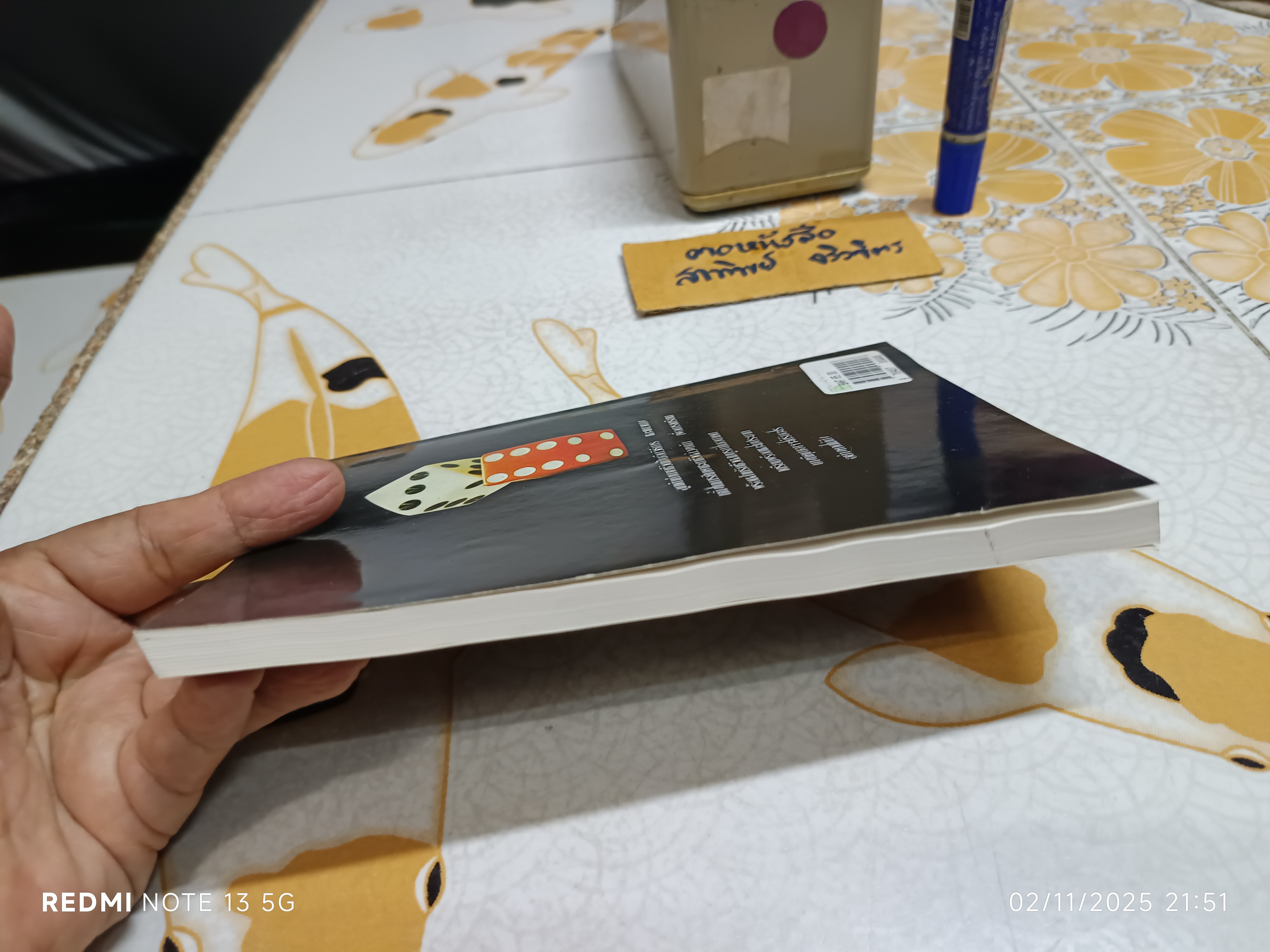 พยากรณ์ชีวิตด้วย ลูกเต๋า โดย เดวิด และ จูเลีย ไลมน์ อัญญเวทย์ เรียบเรียง สนพ.เรจีน่า