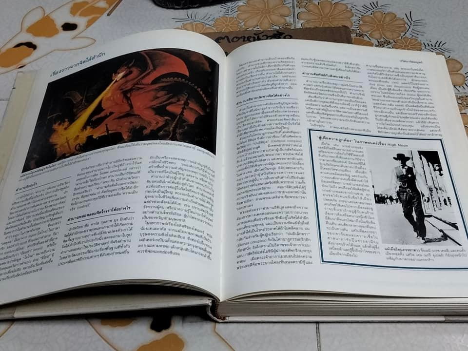 อัศจรรย์จิตมนุษย์ (ปกแข็ง) สนพ. รีดเดอร์ส ไดเจสท์ **สินค้าหมด**